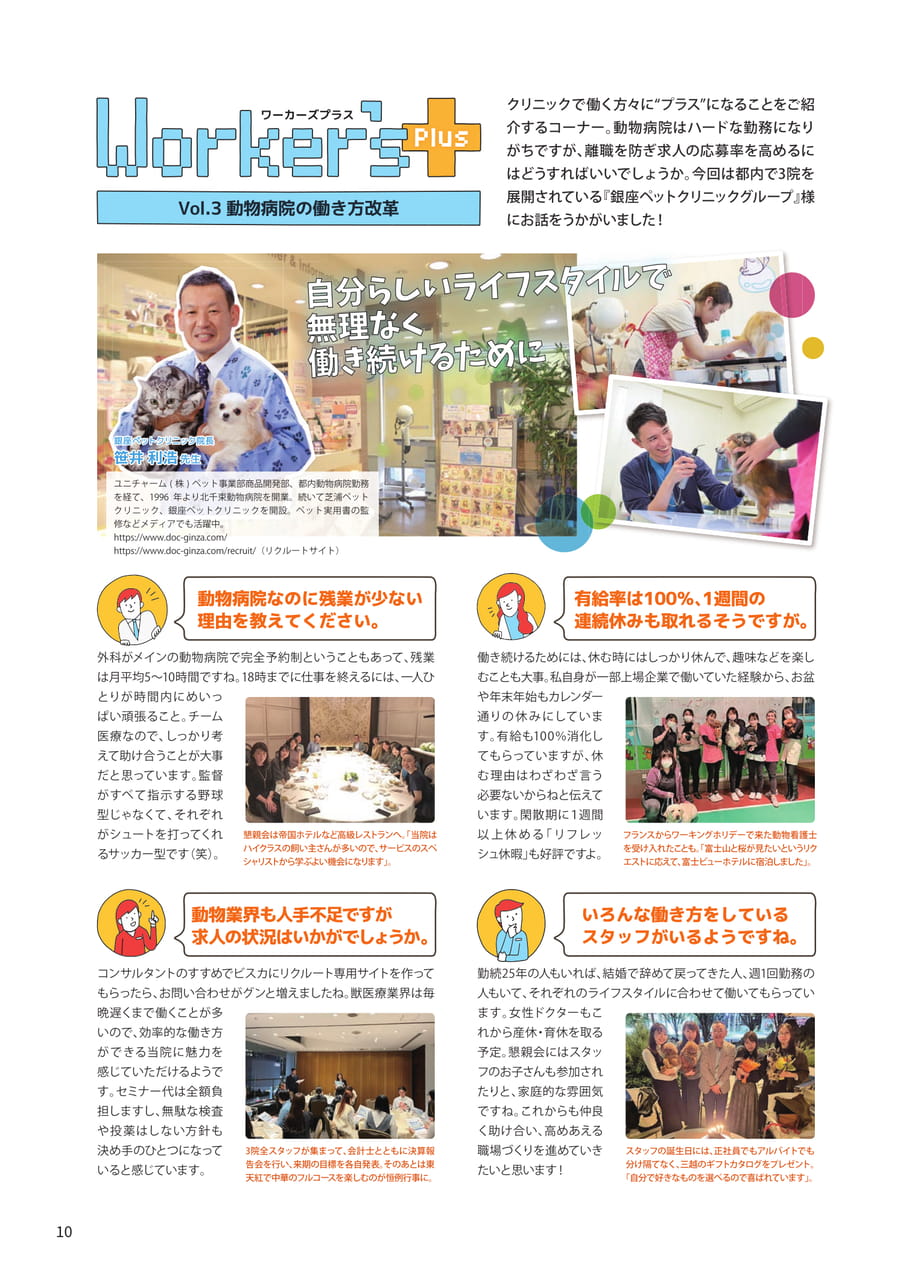 Page 10（10ページ目）