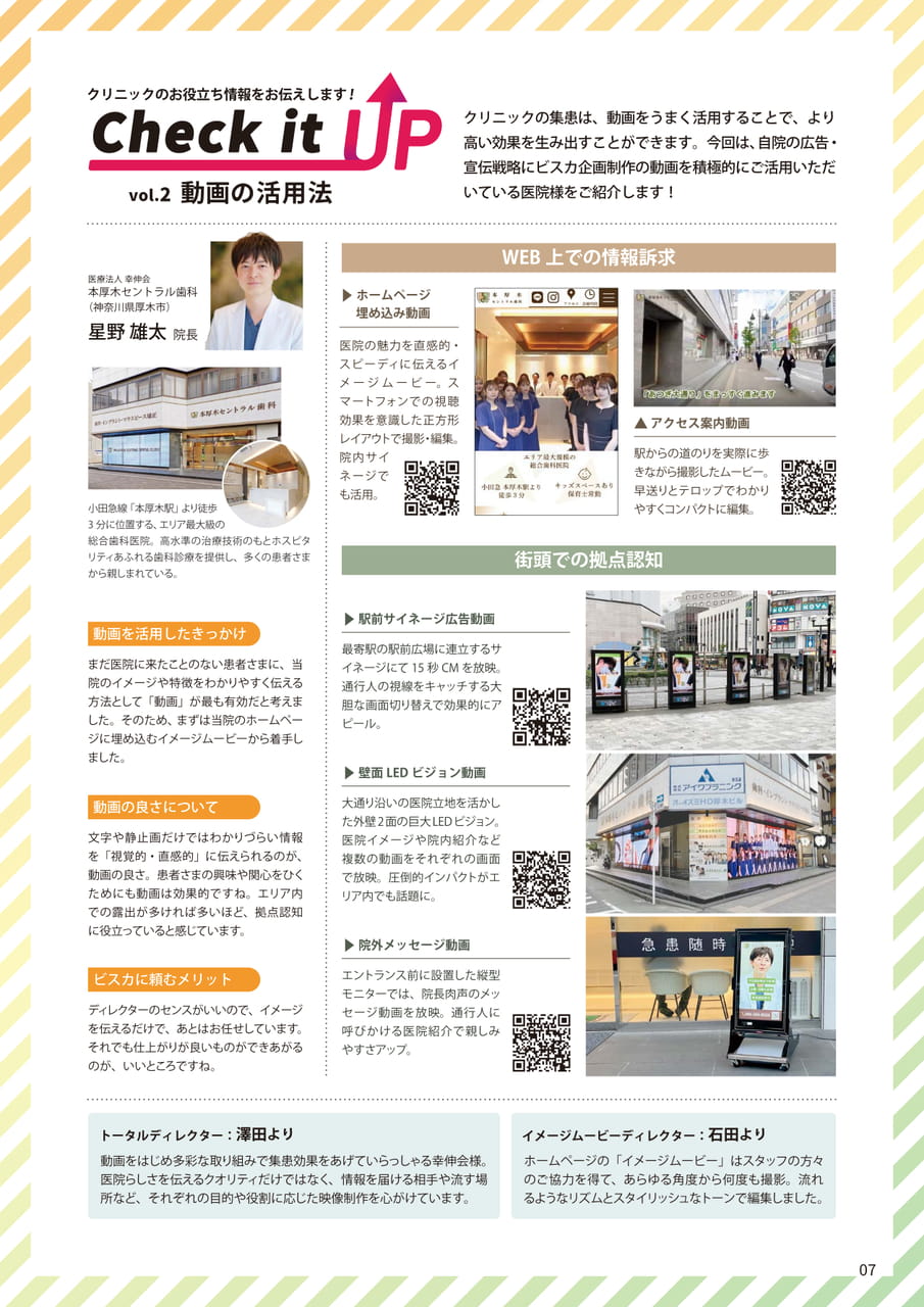 Page 07（7ページ目）