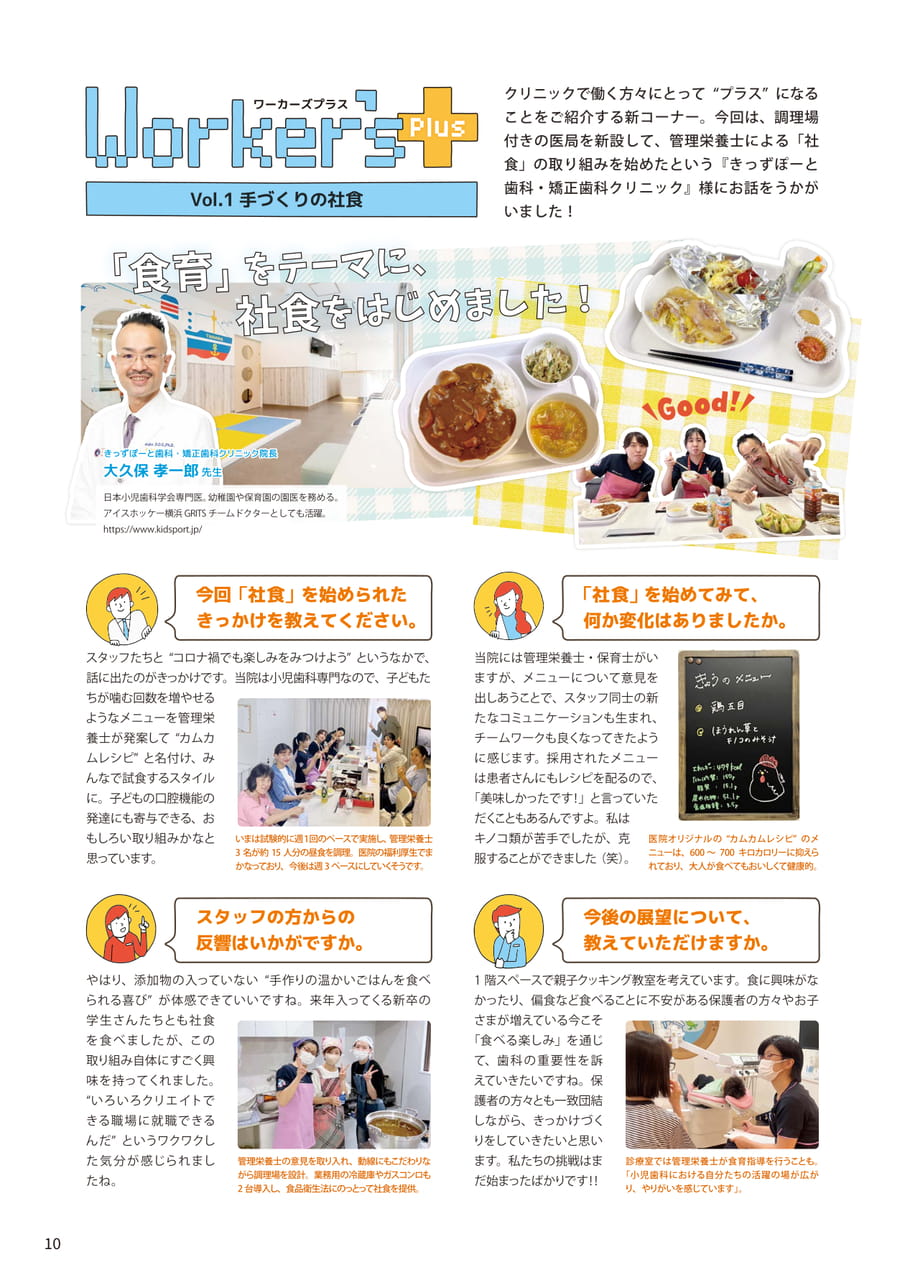 Page 10（10ページ目）