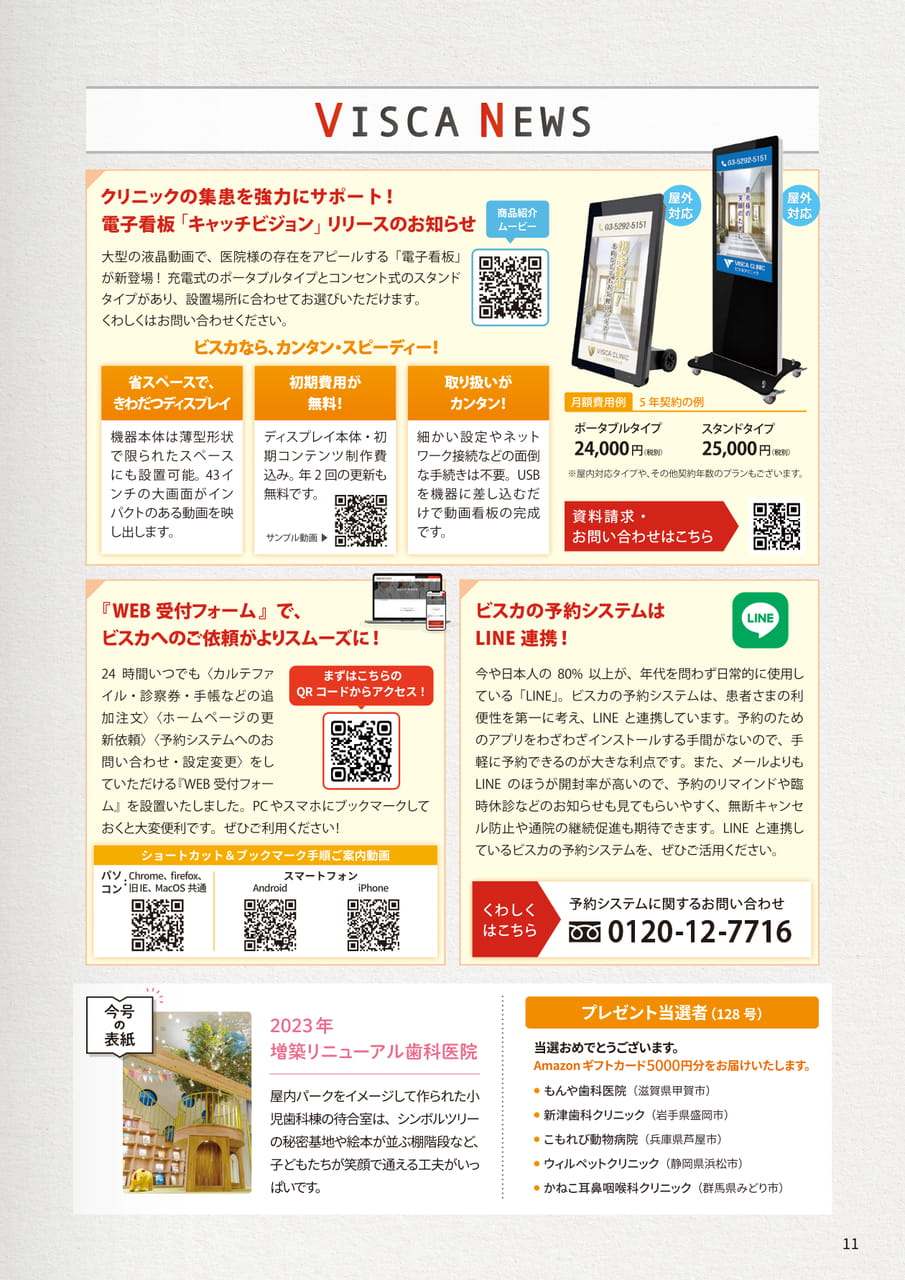 Page 11（11ページ目）