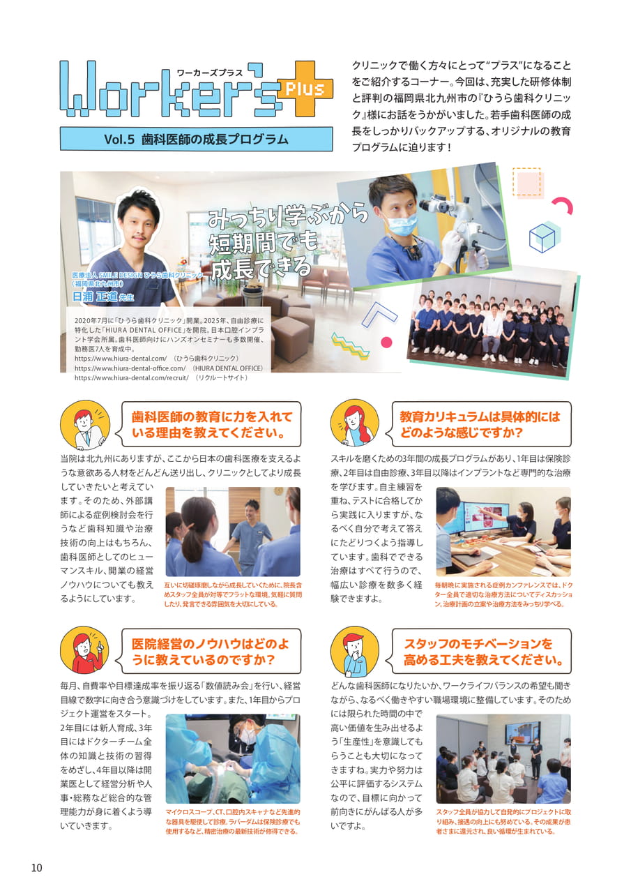 Page 10（10ページ目）