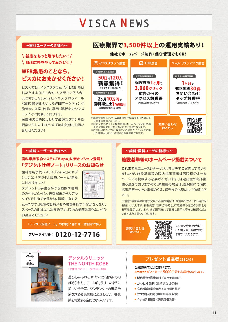 Page 11（11ページ目）