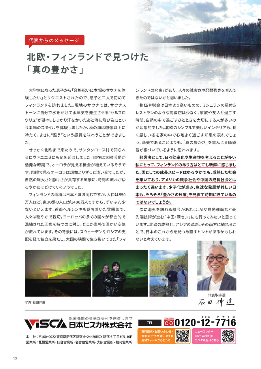 Page 12（12ページ目）