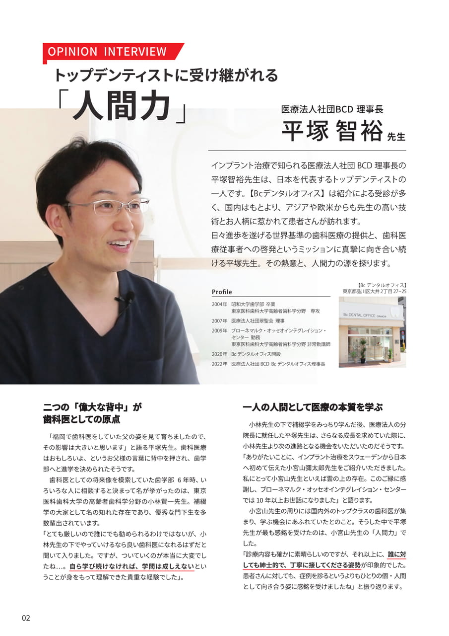 Page 2（2ページ目）