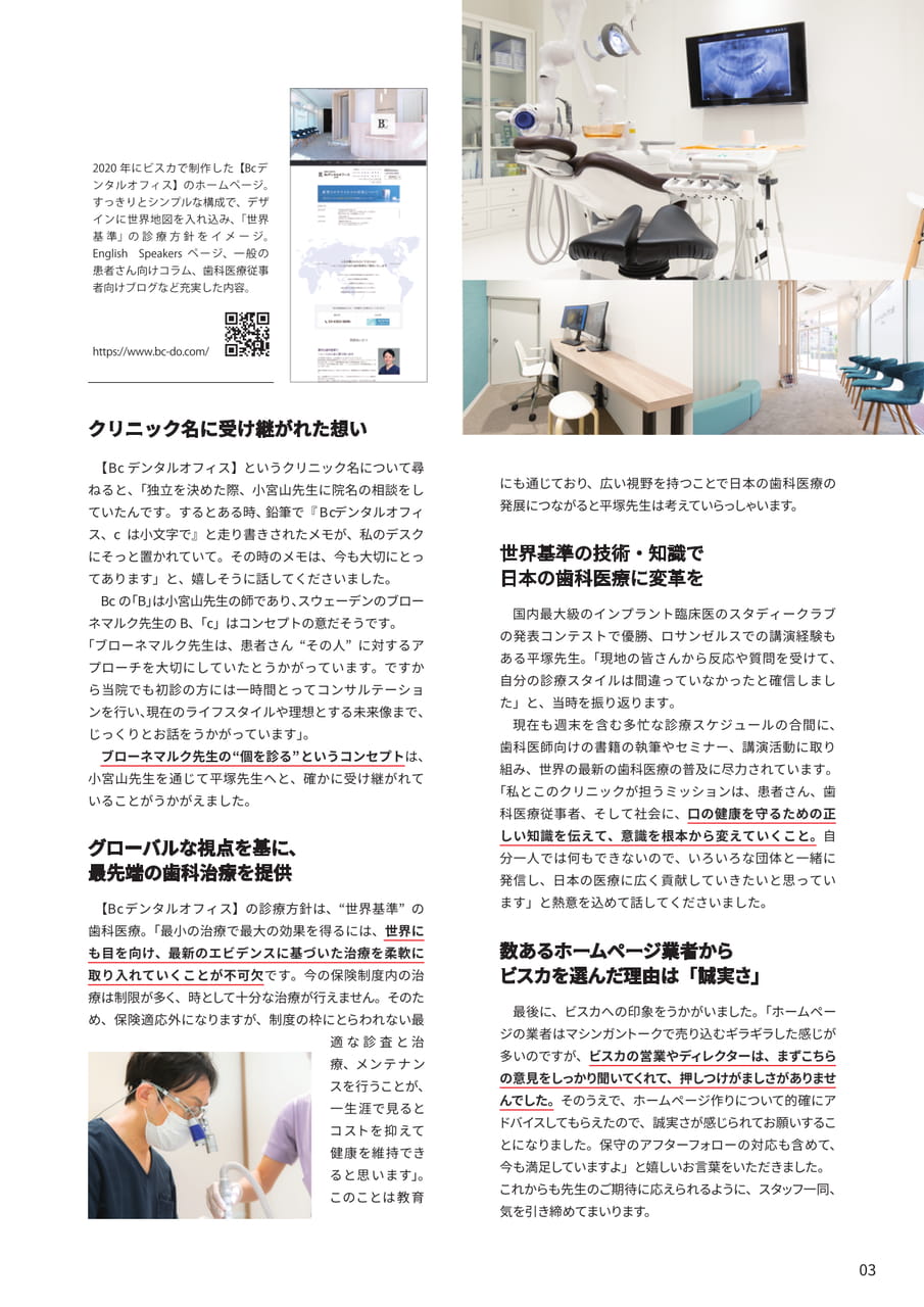 Page 3（3ページ目）