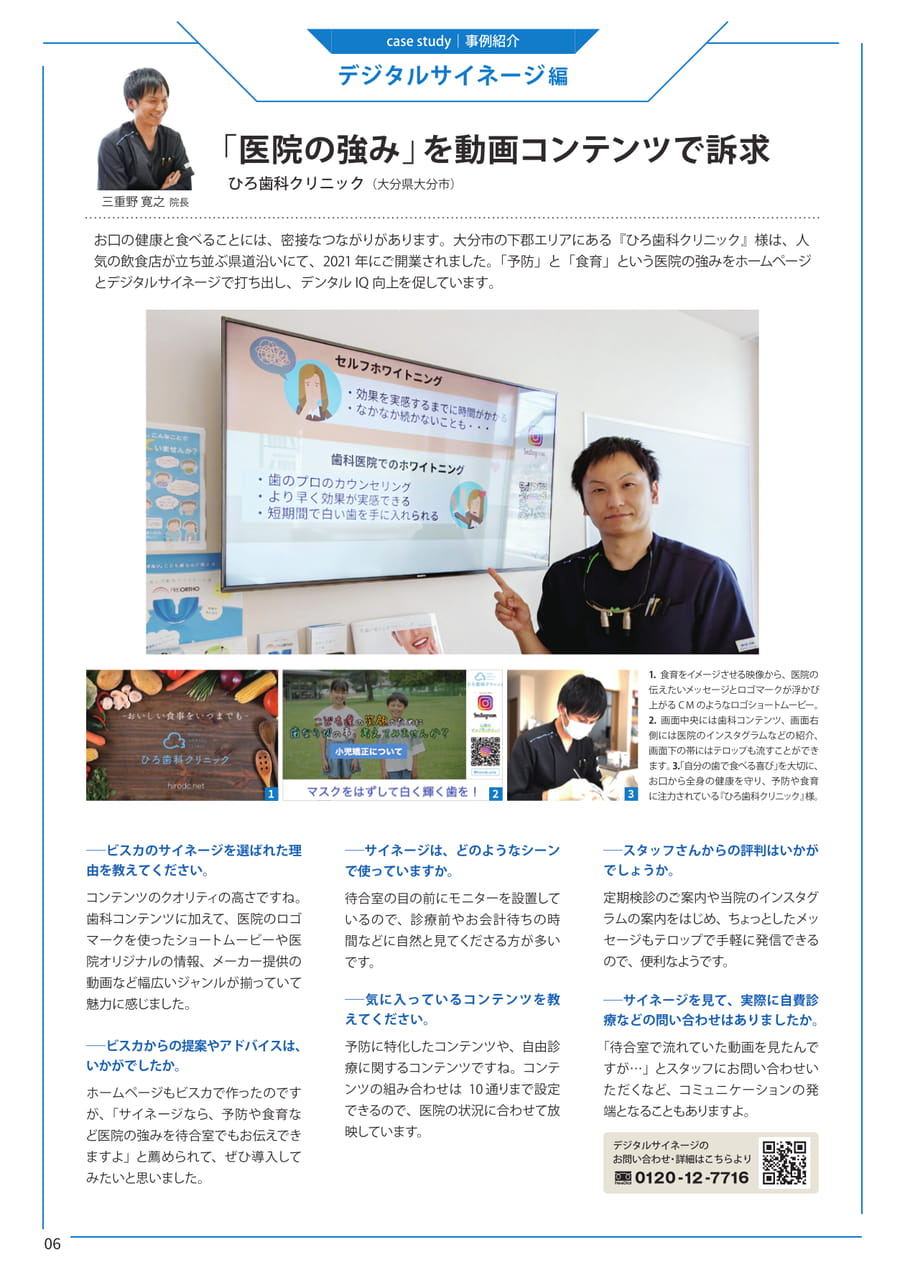 Page 6（6ページ目）