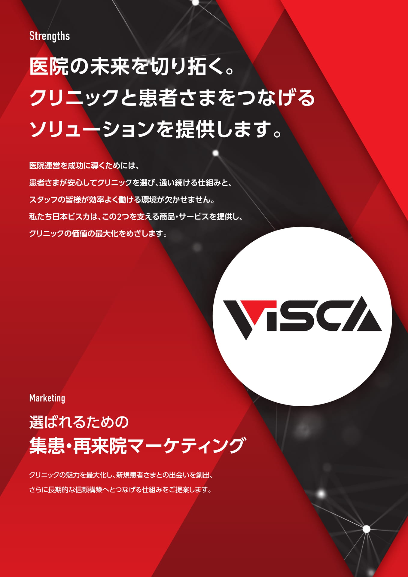 事業コンセプト（2ページ目）