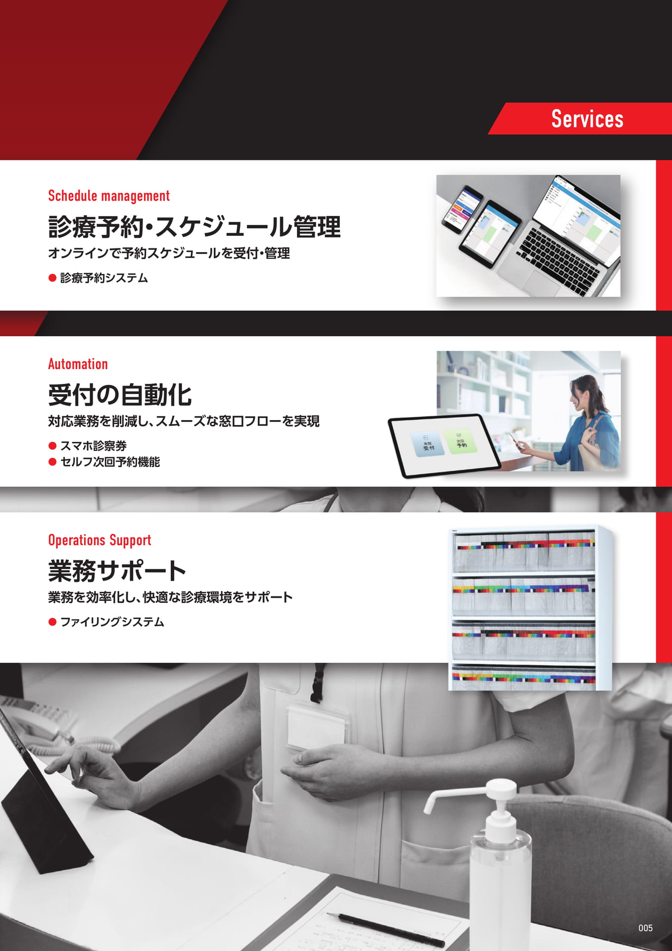 　（7ページ目）