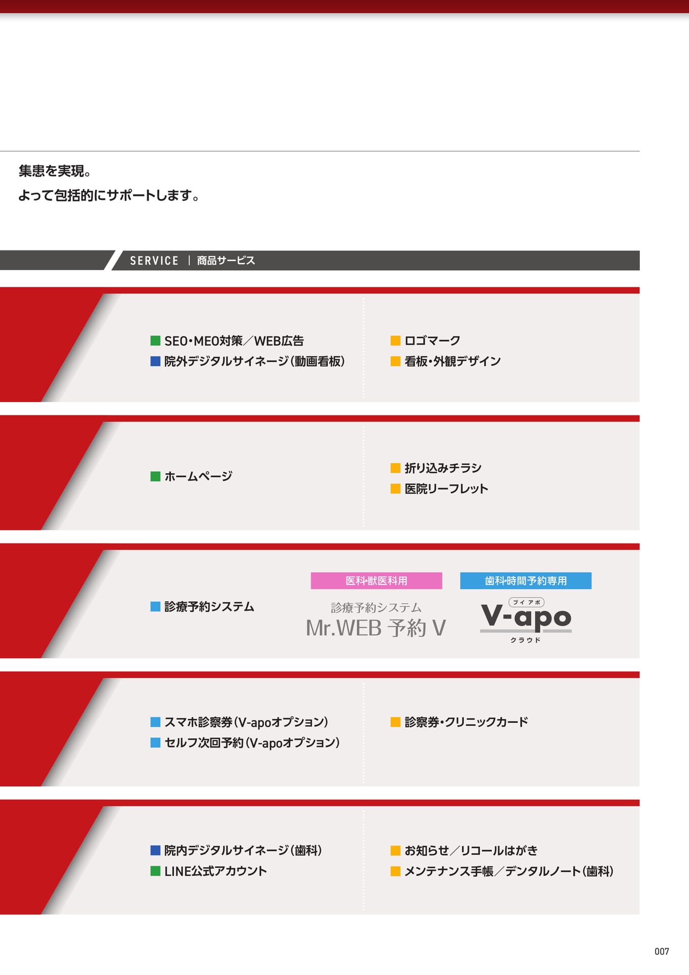 　（9ページ目）
