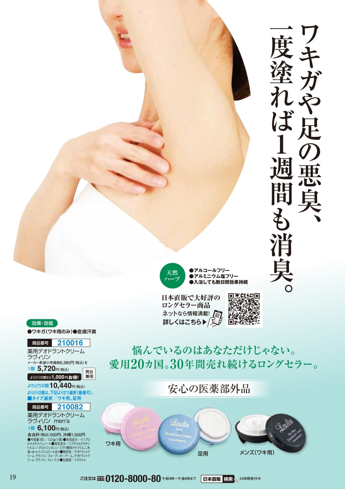 Page 19（19ページ目）