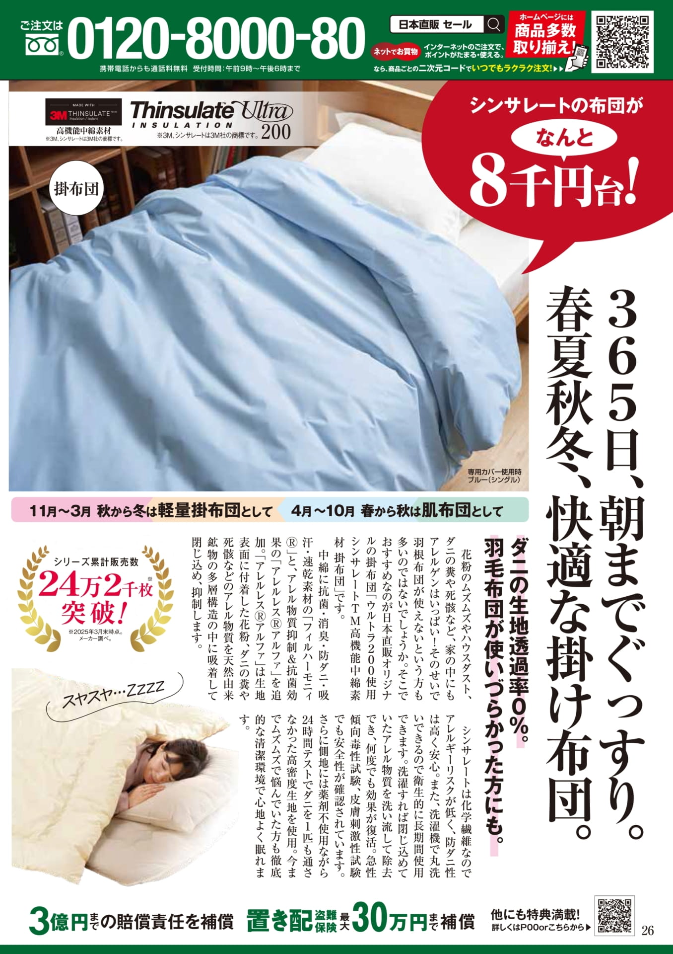 Page 26（26ページ目）