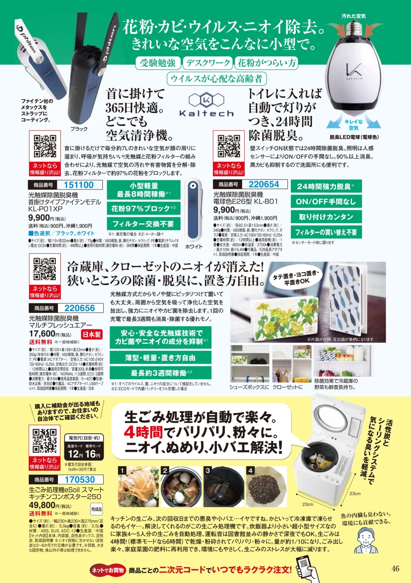 Page 46（46ページ目）