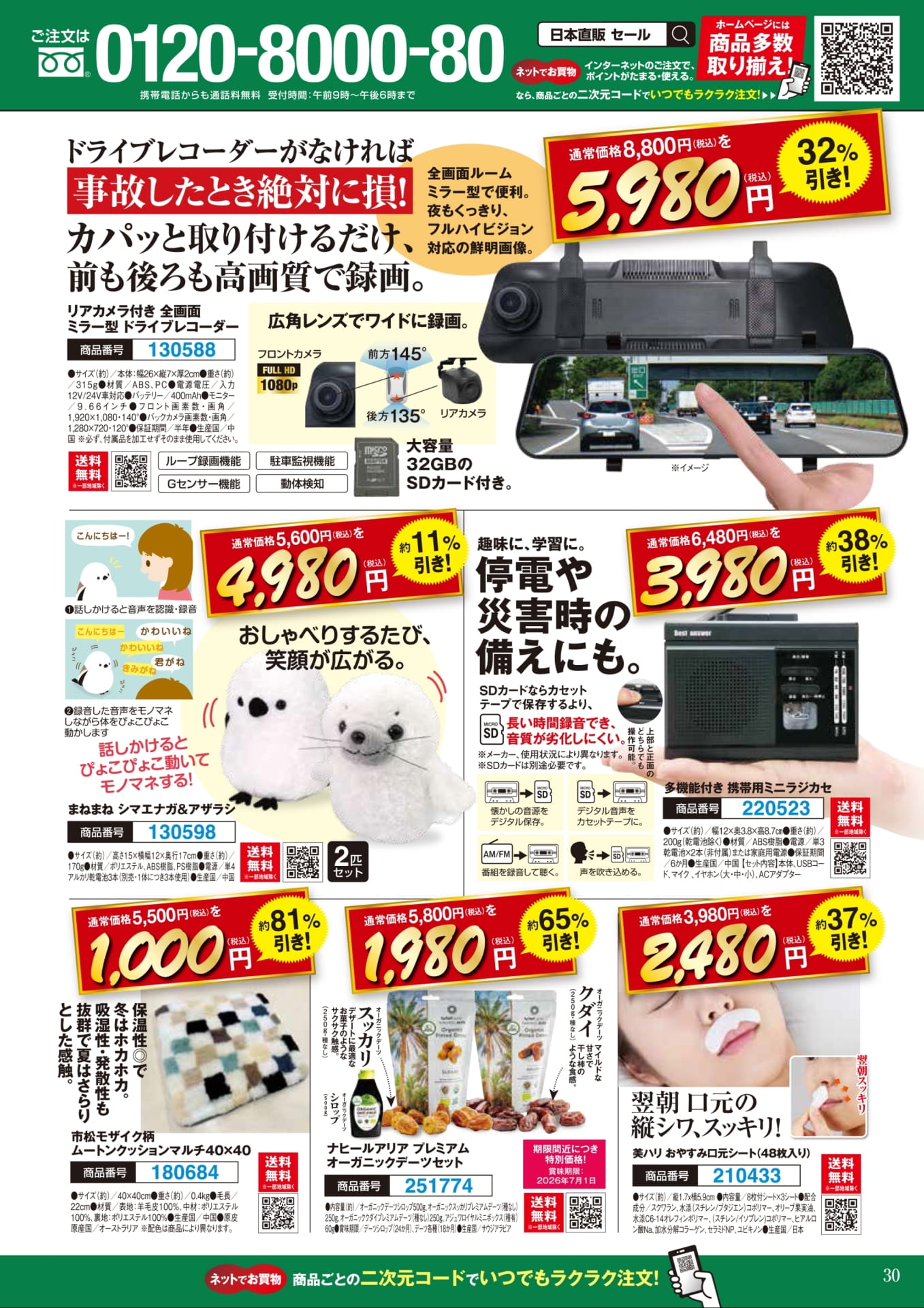 Page 30(30ページ目)