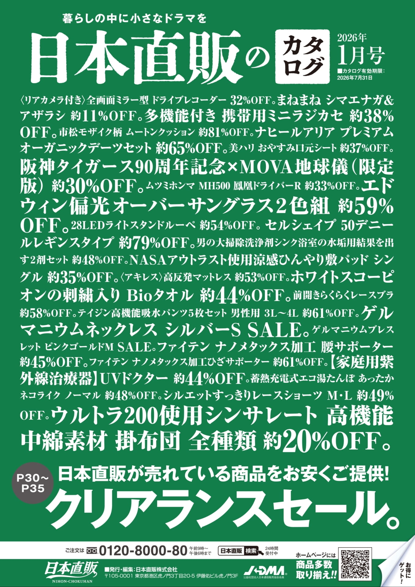 Page 36(36ページ目)