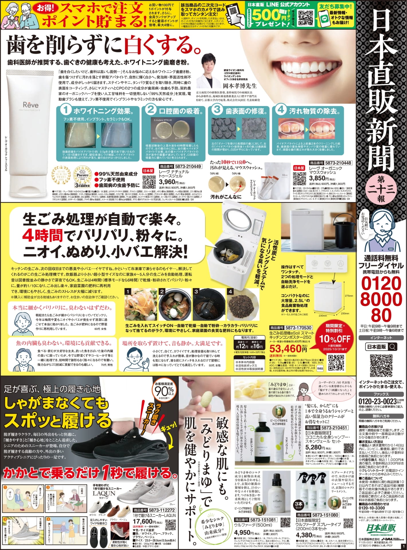 Page 1（1ページ目）
