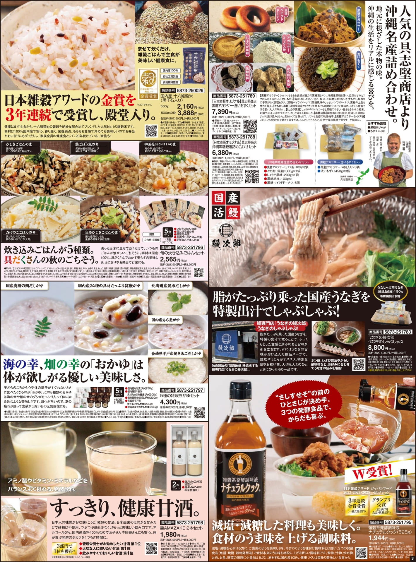 Page 3（3ページ目）