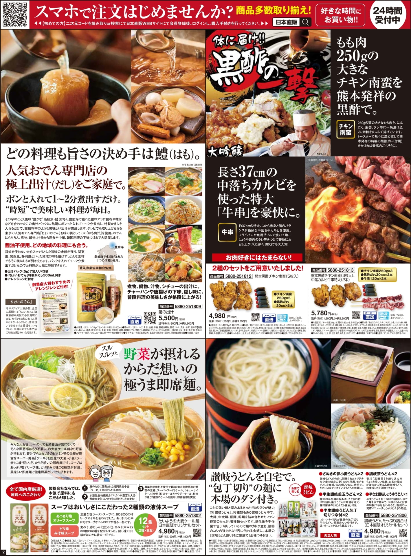 Page 2(2ページ目)