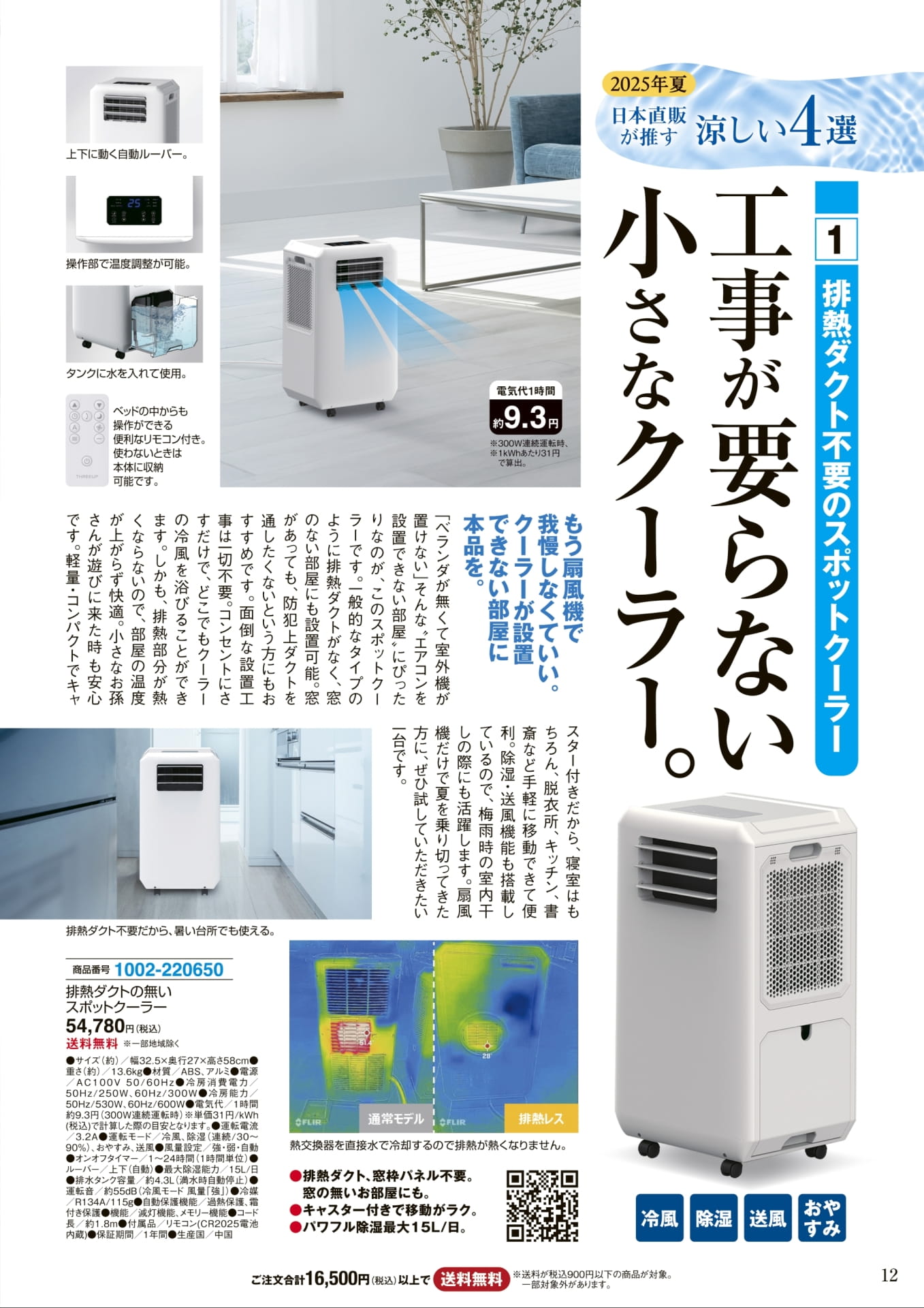 Page 12(12ページ目)