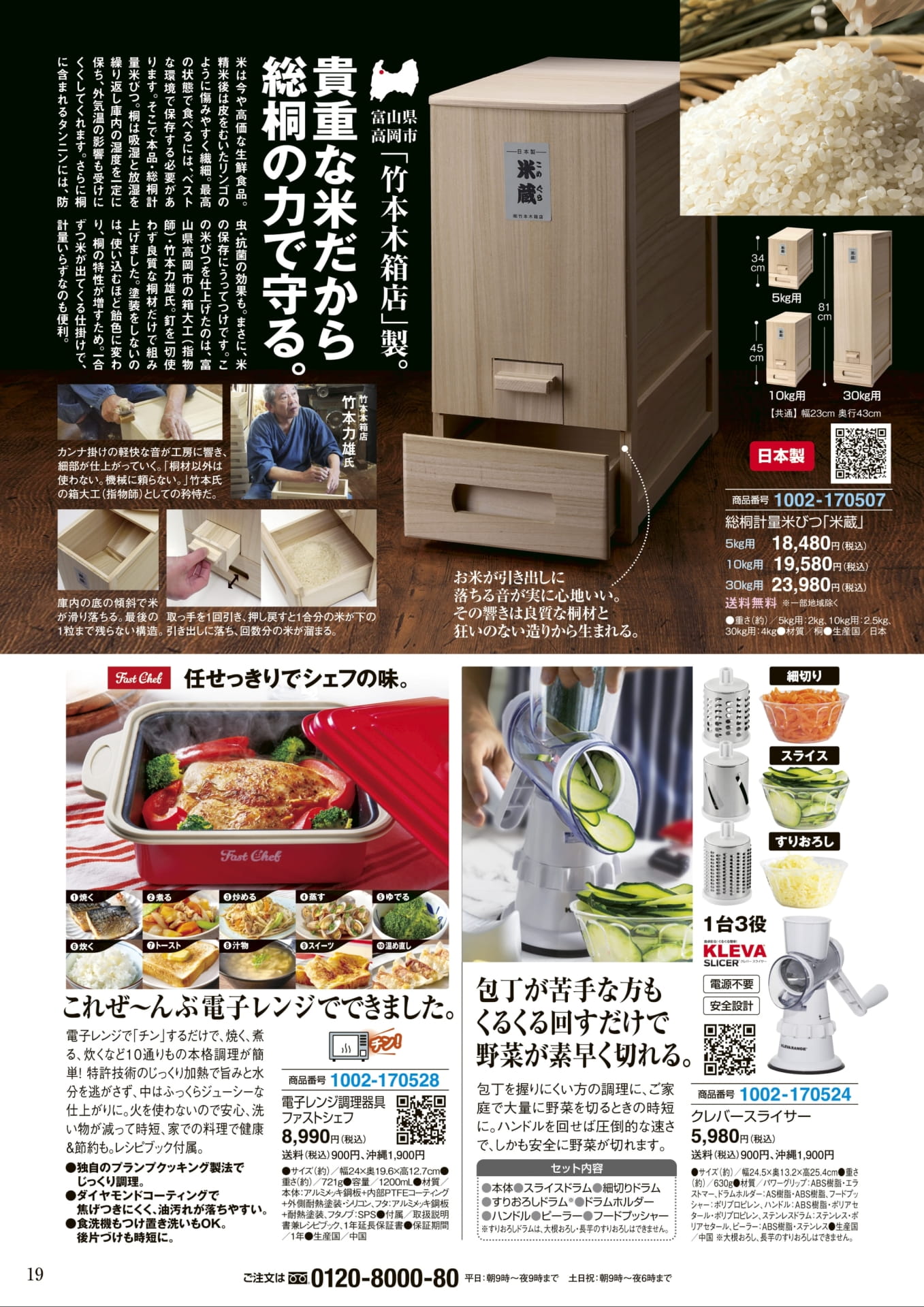 Page 19(19ページ目)