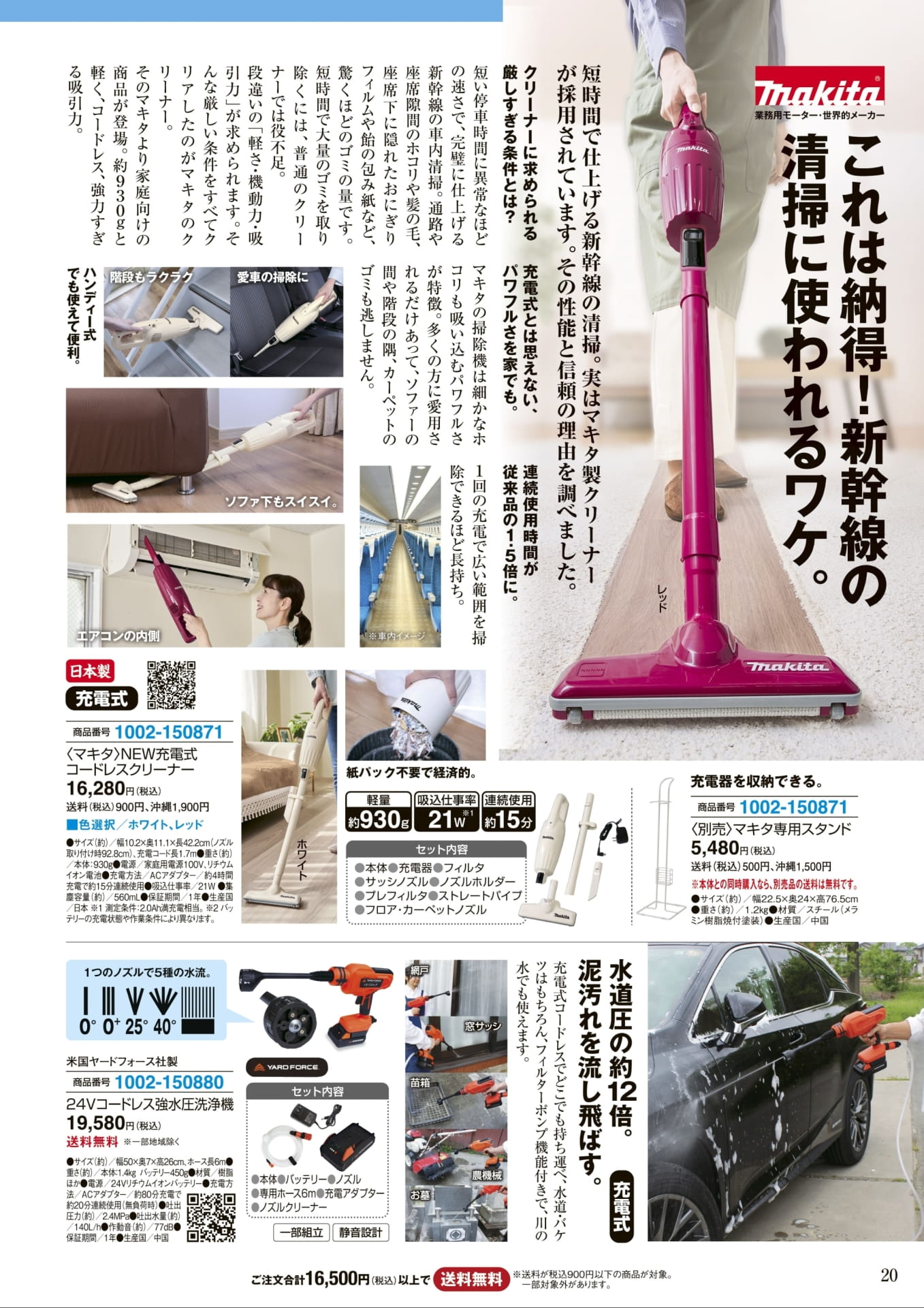 Page 20(20ページ目)