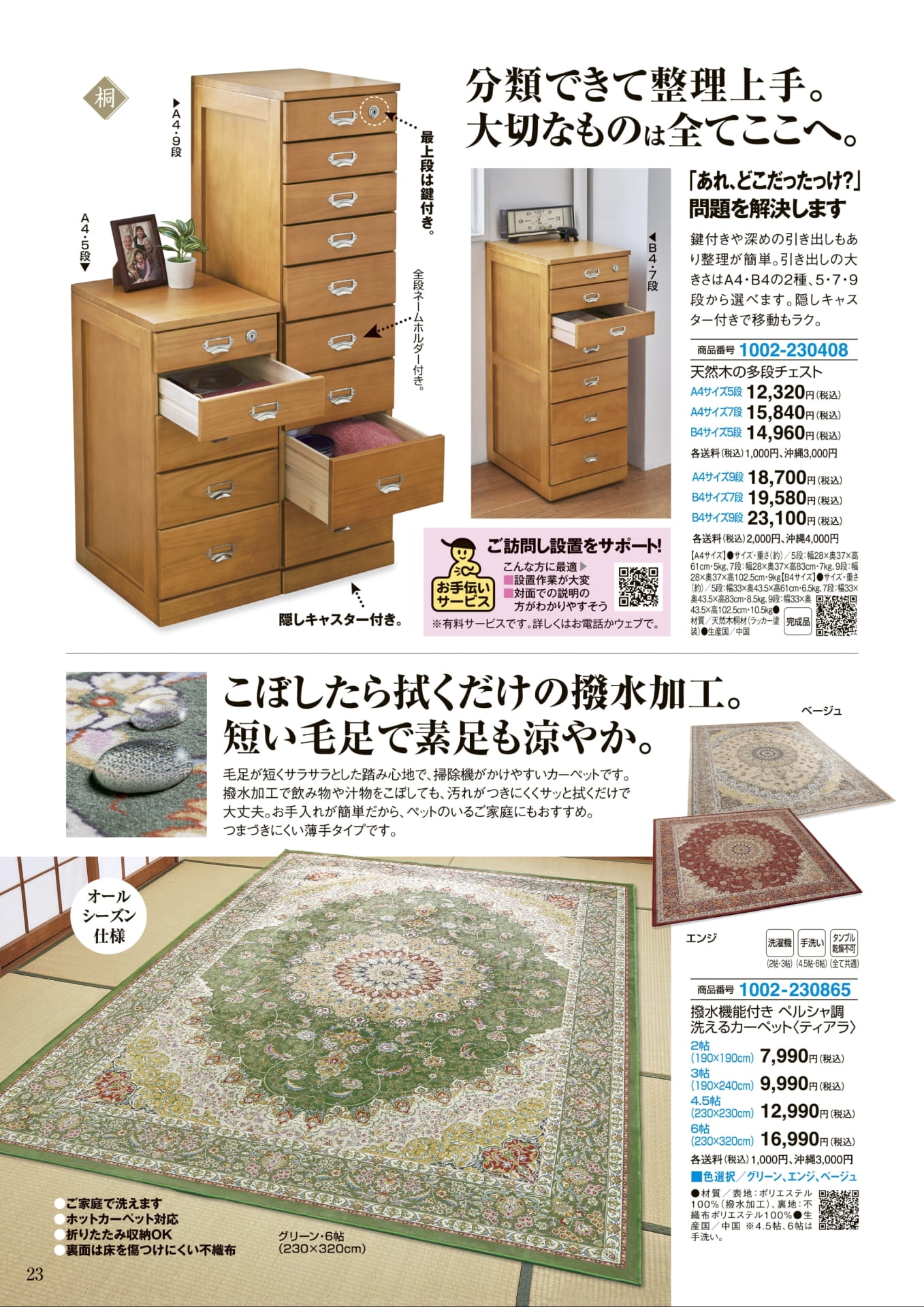 Page 23(23ページ目)