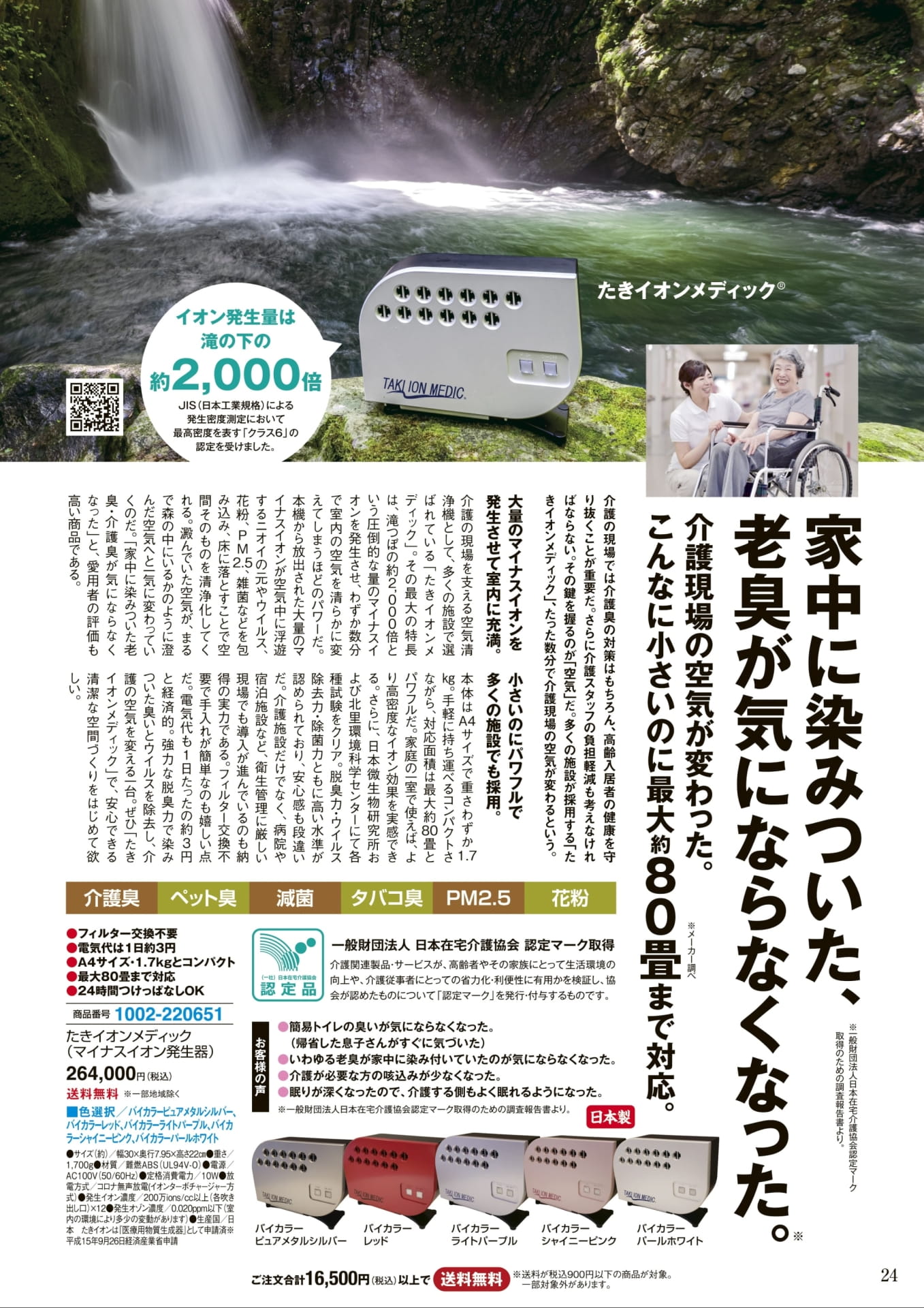 Page 24(24ページ目)