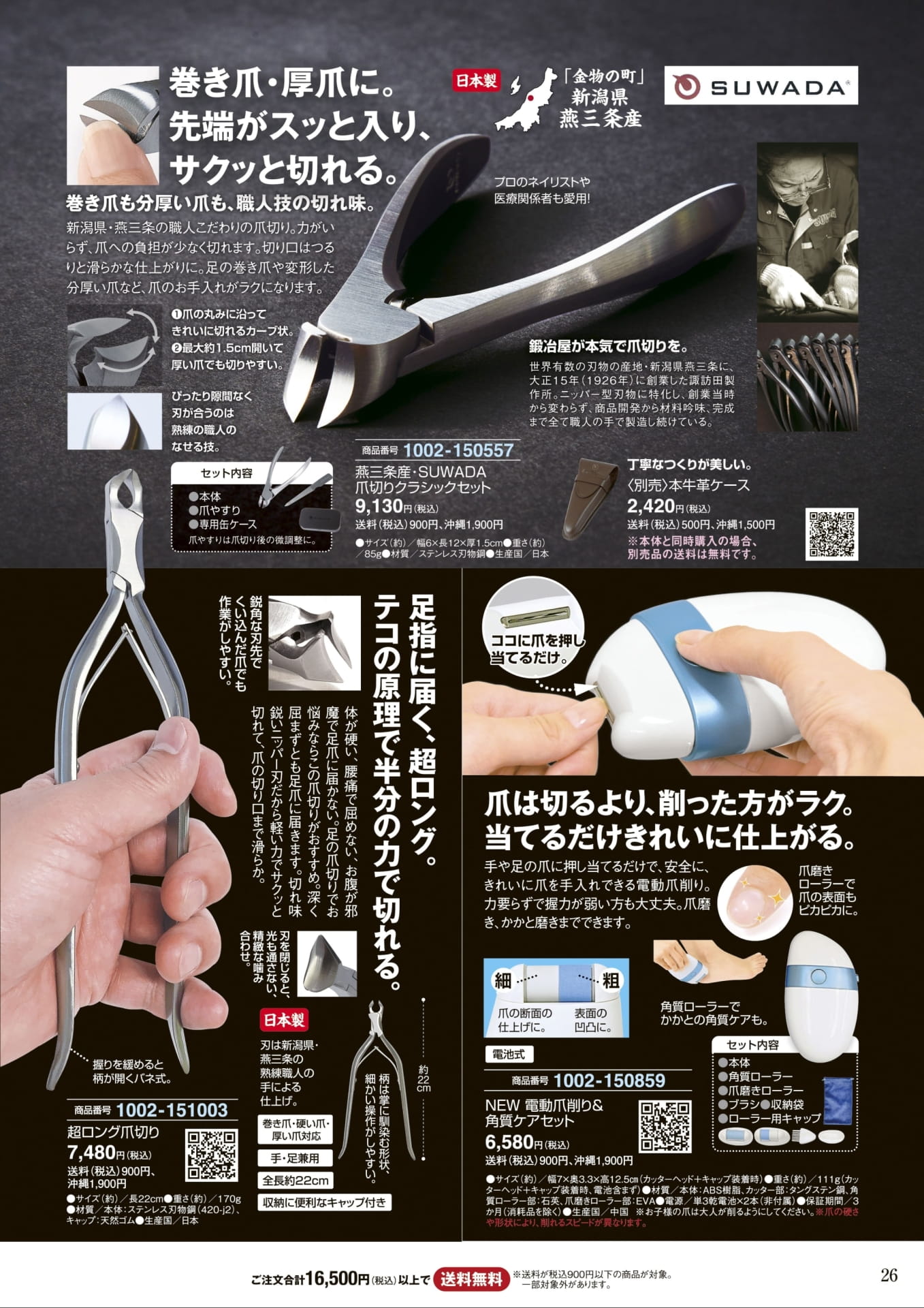 Page 26(26ページ目)