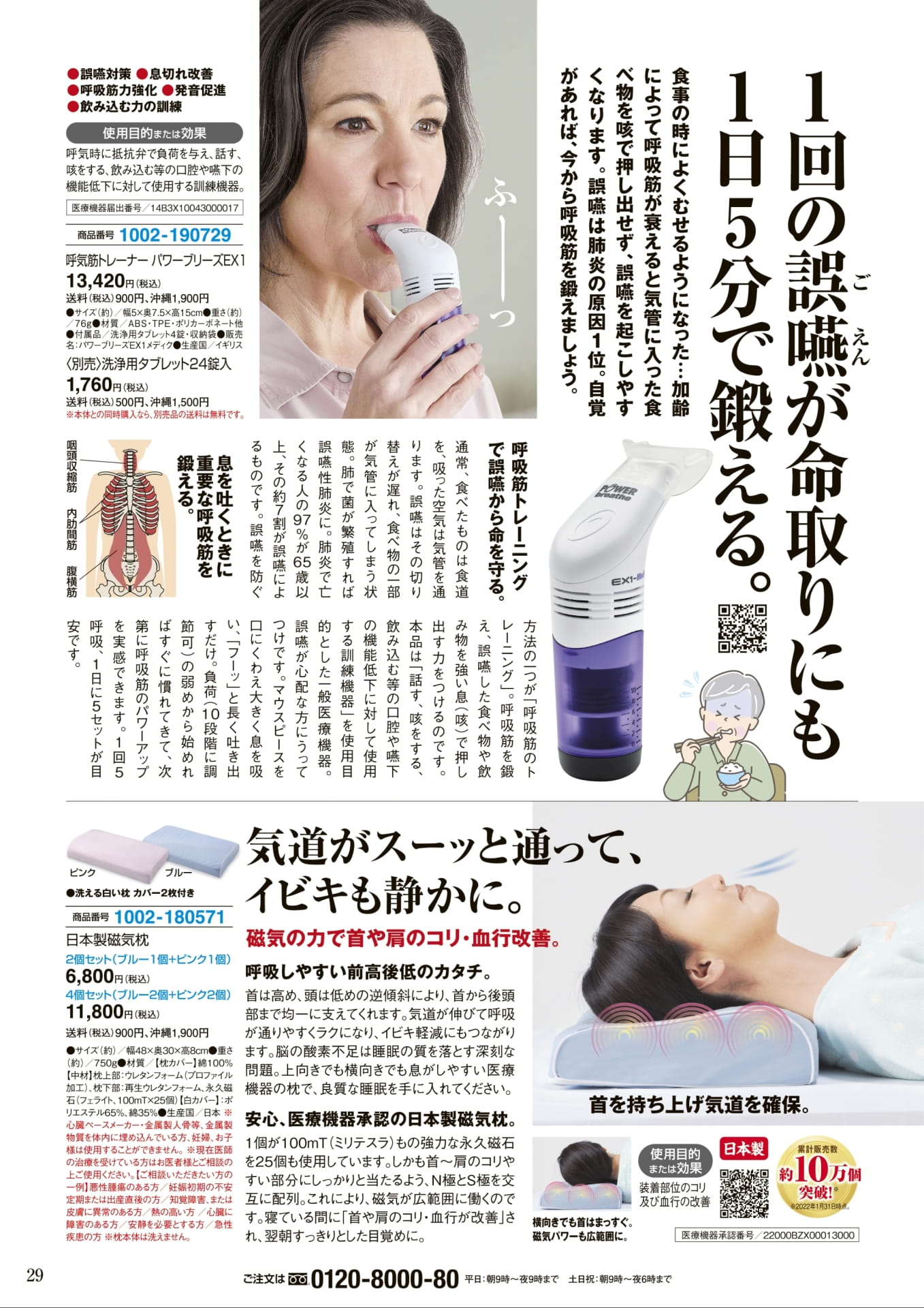 Page 29(29ページ目)
