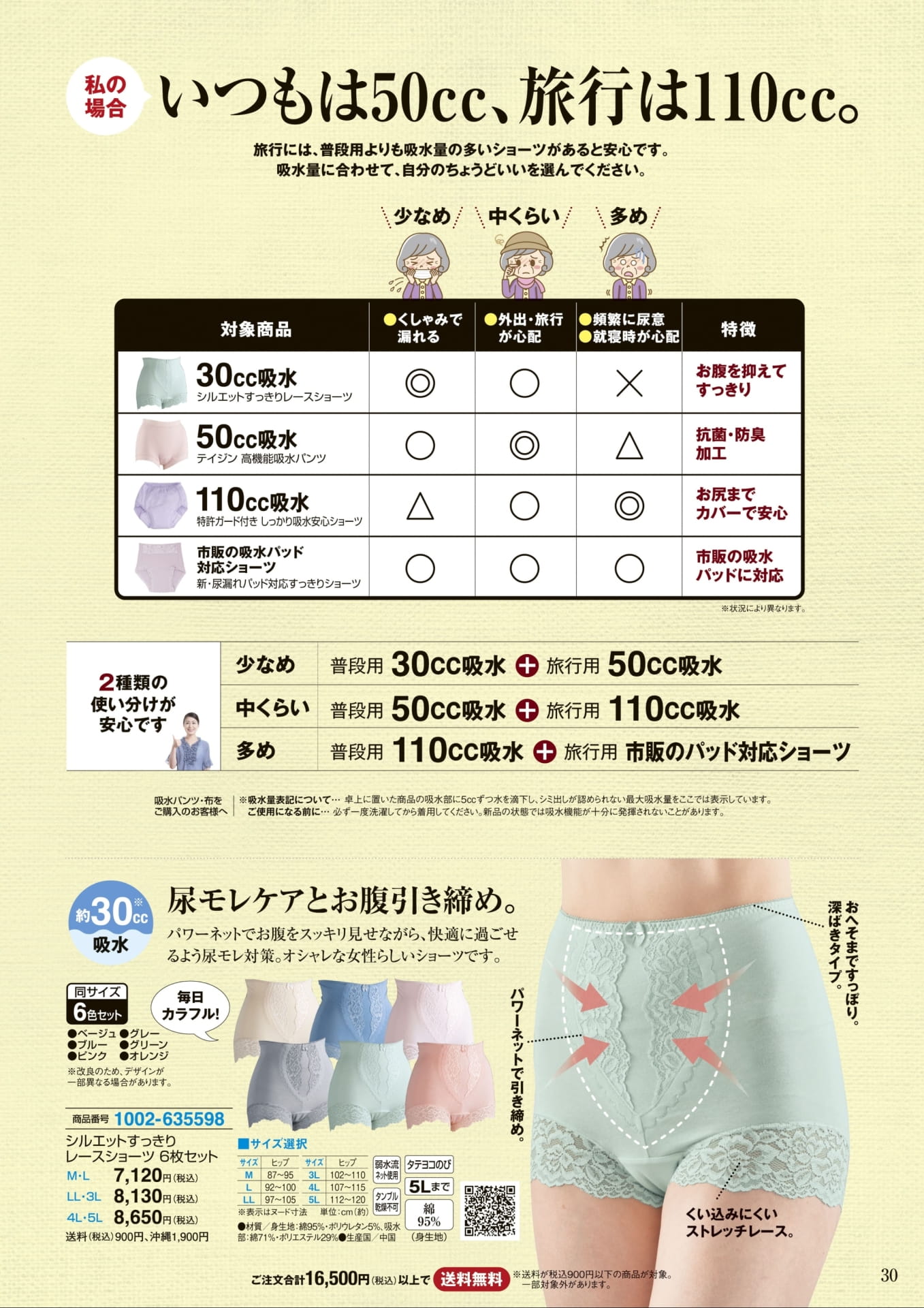 Page 30(30ページ目)