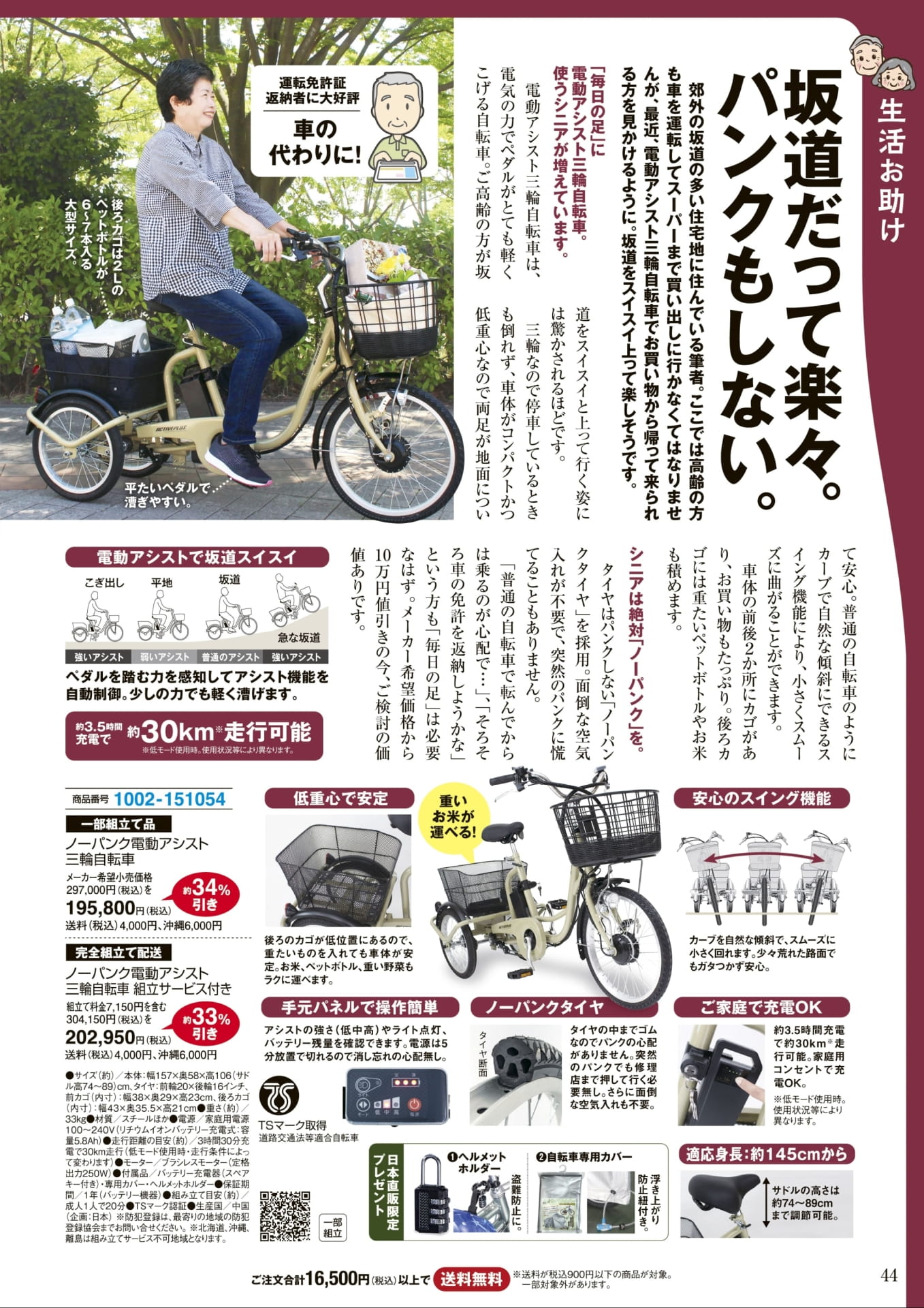 Page 44(44ページ目)