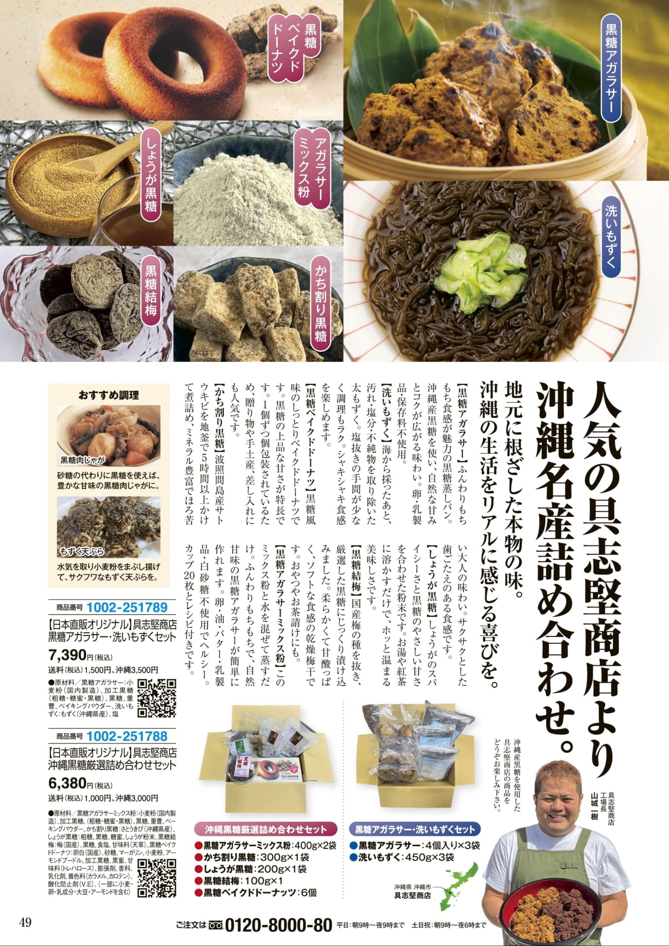 Page 49(49ページ目)