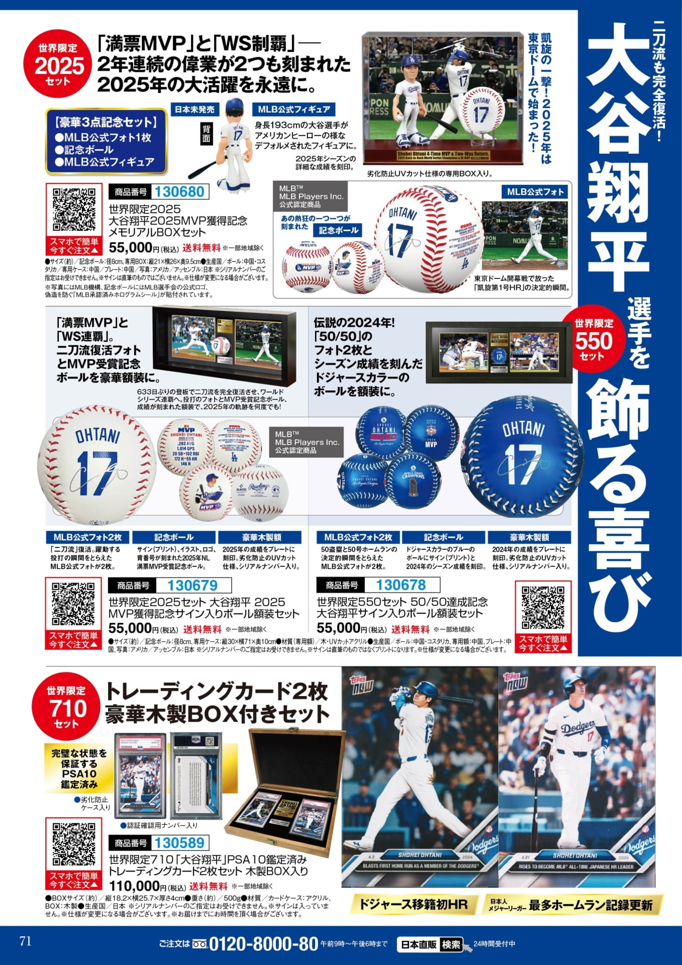 大谷翔平 2025MVP記念セット(71ページ目)