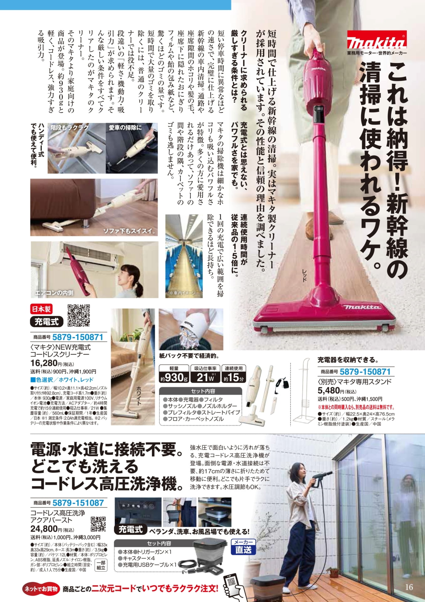 Page 16（16ページ目）