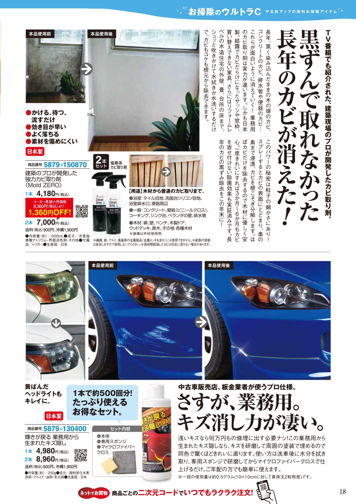 Page 18（18ページ目）