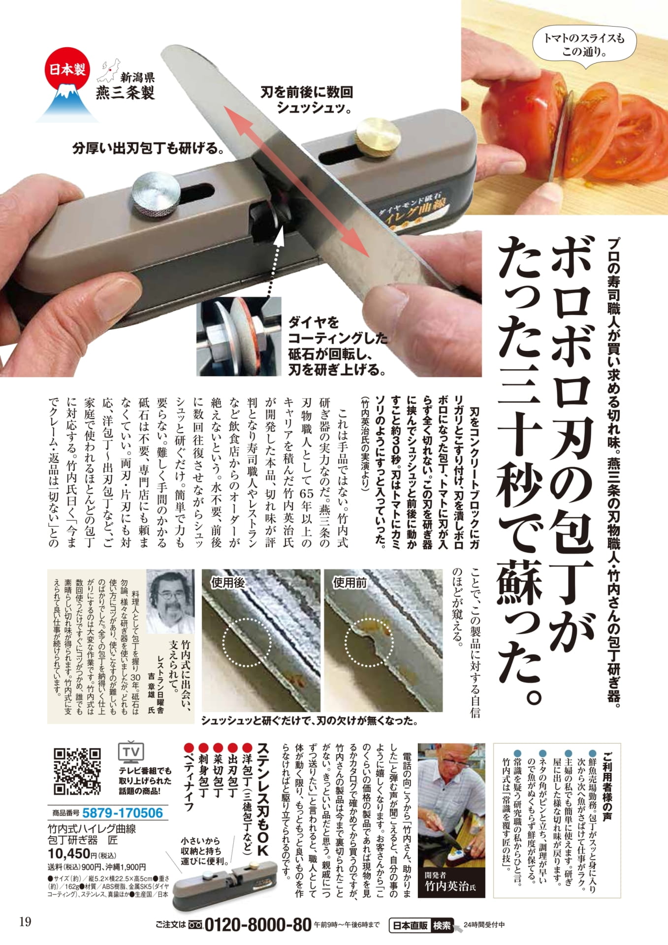 Page 19（19ページ目）