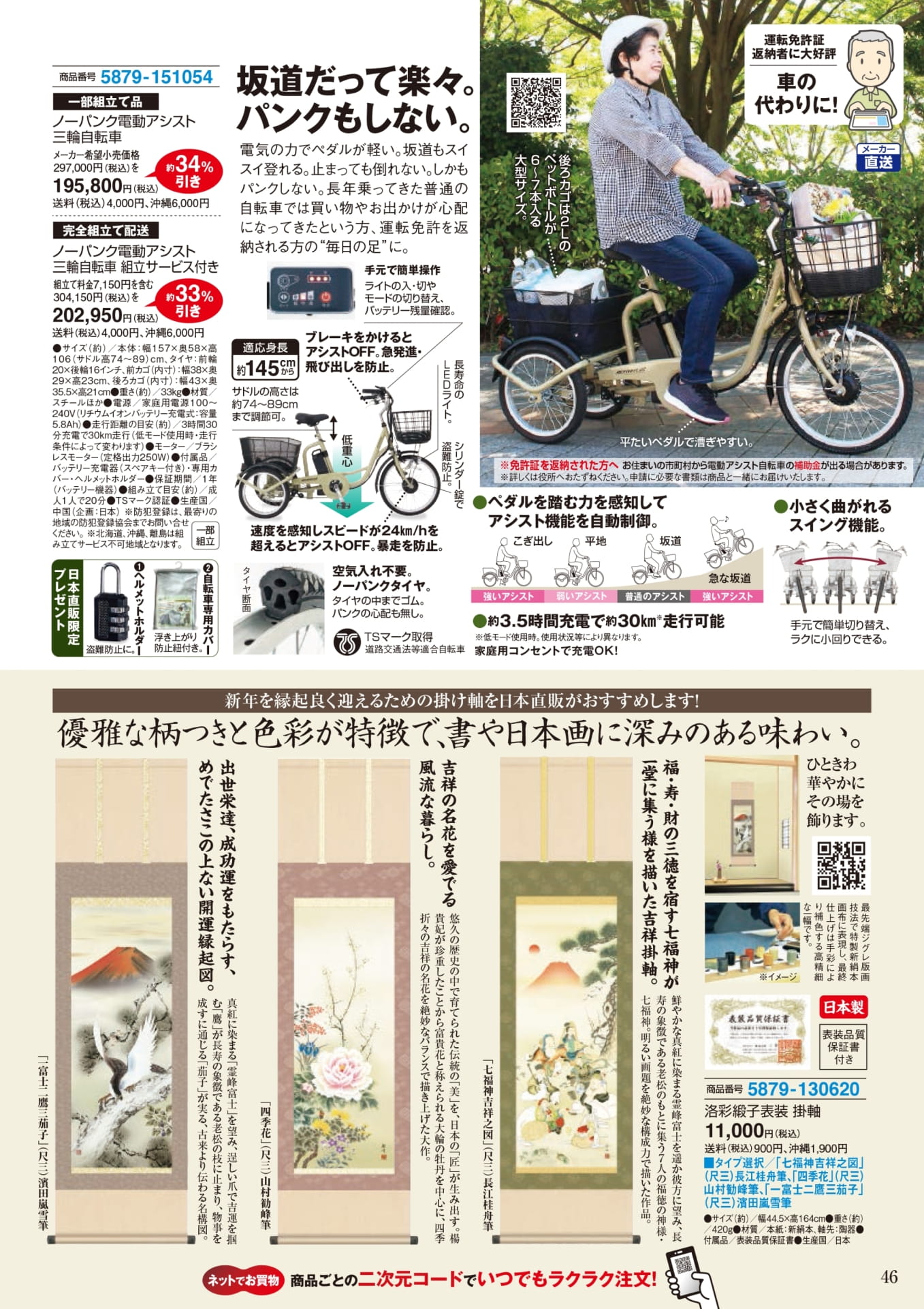 Page 46（46ページ目）