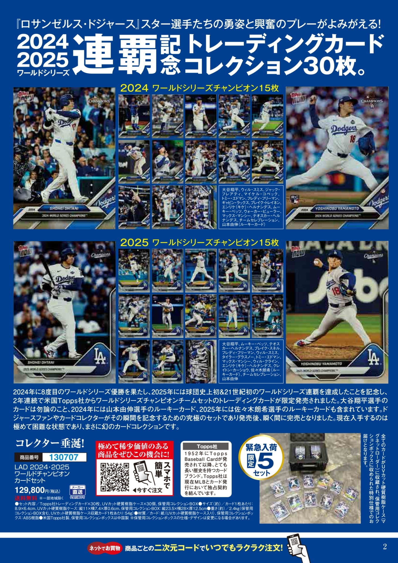 Page 02(2ページ目)