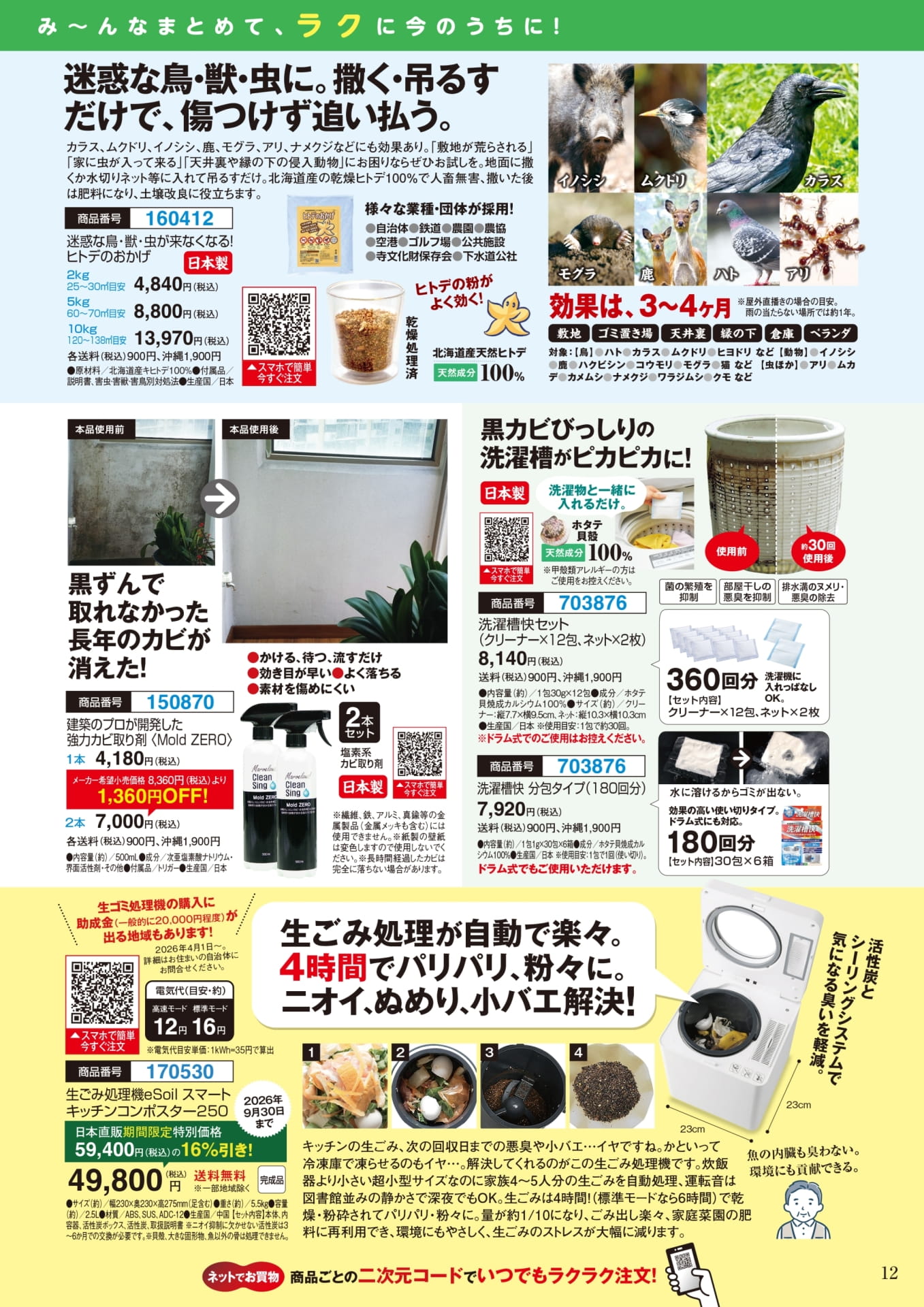 Page 12(12ページ目)