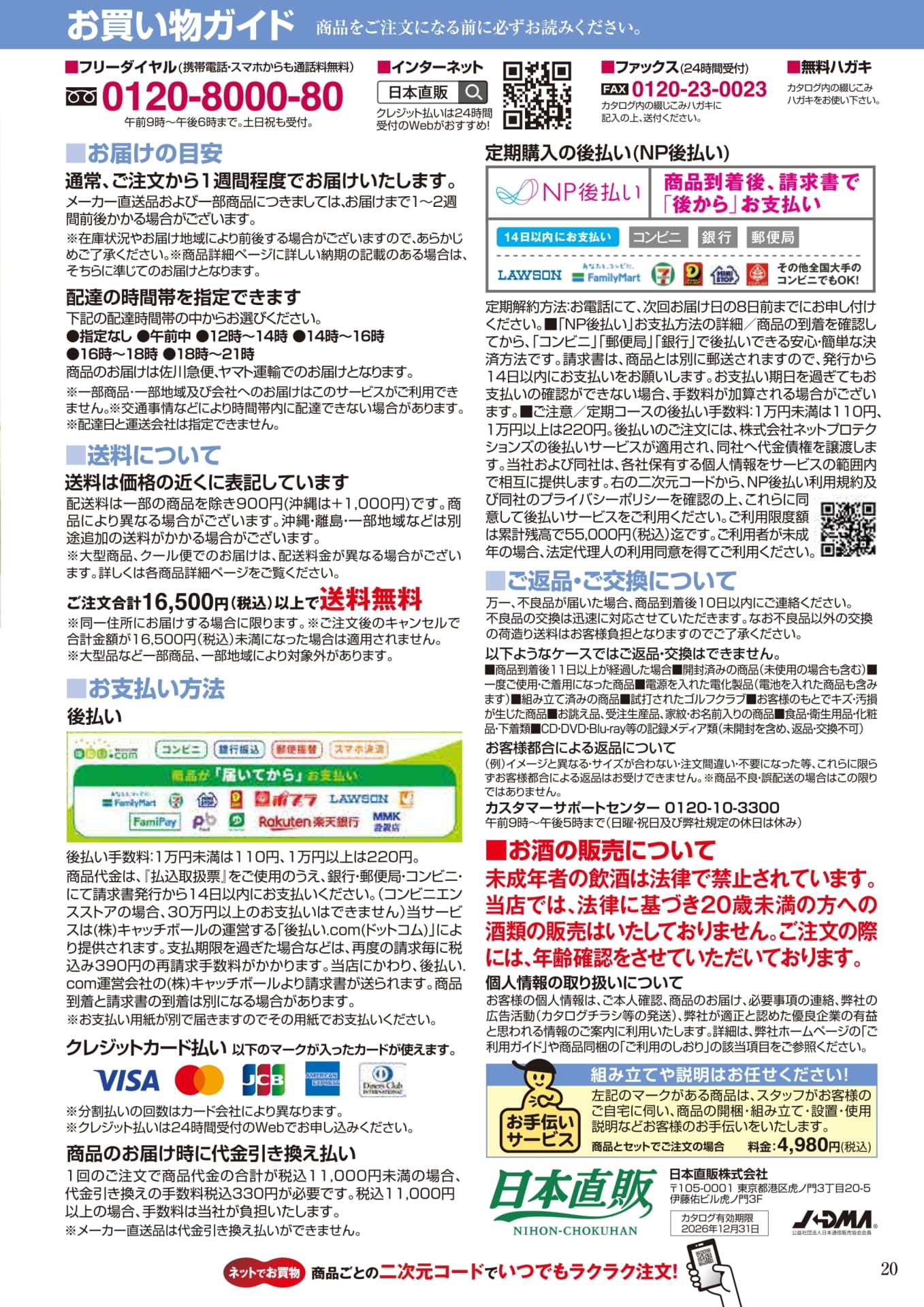 Page 20(20ページ目)