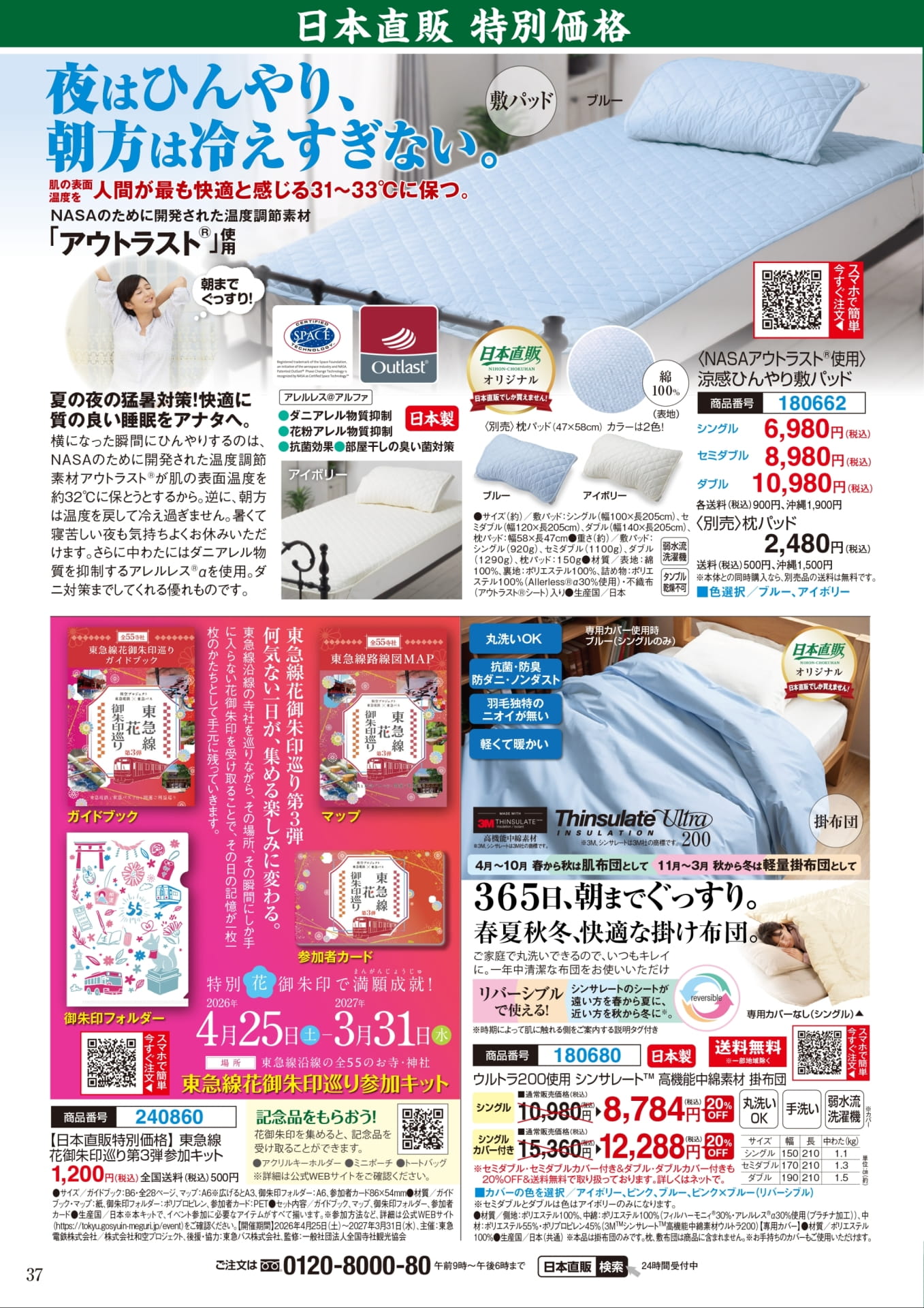 Page 37(37ページ目)