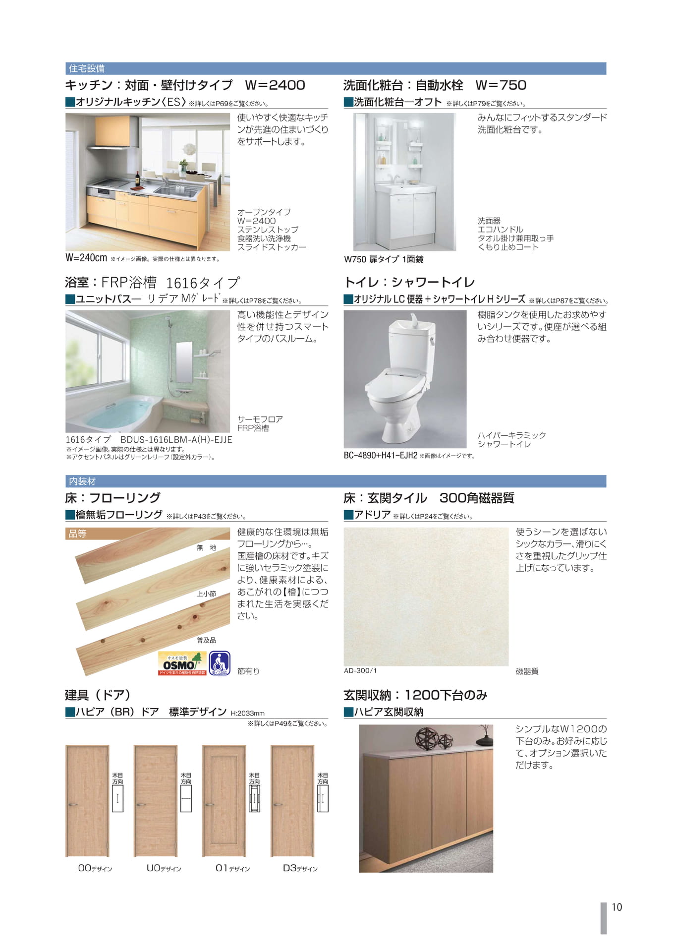 Page 011（11ページ目）