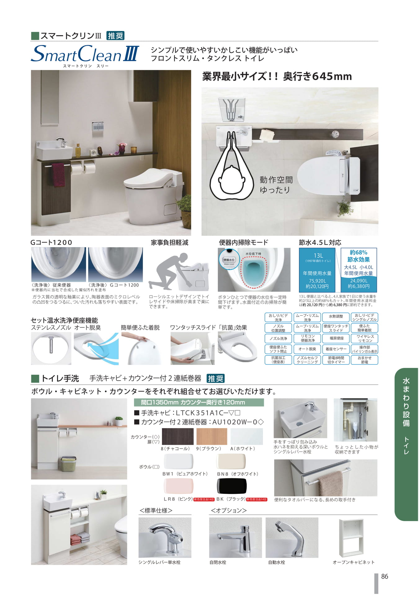 Page 087（87ページ目）