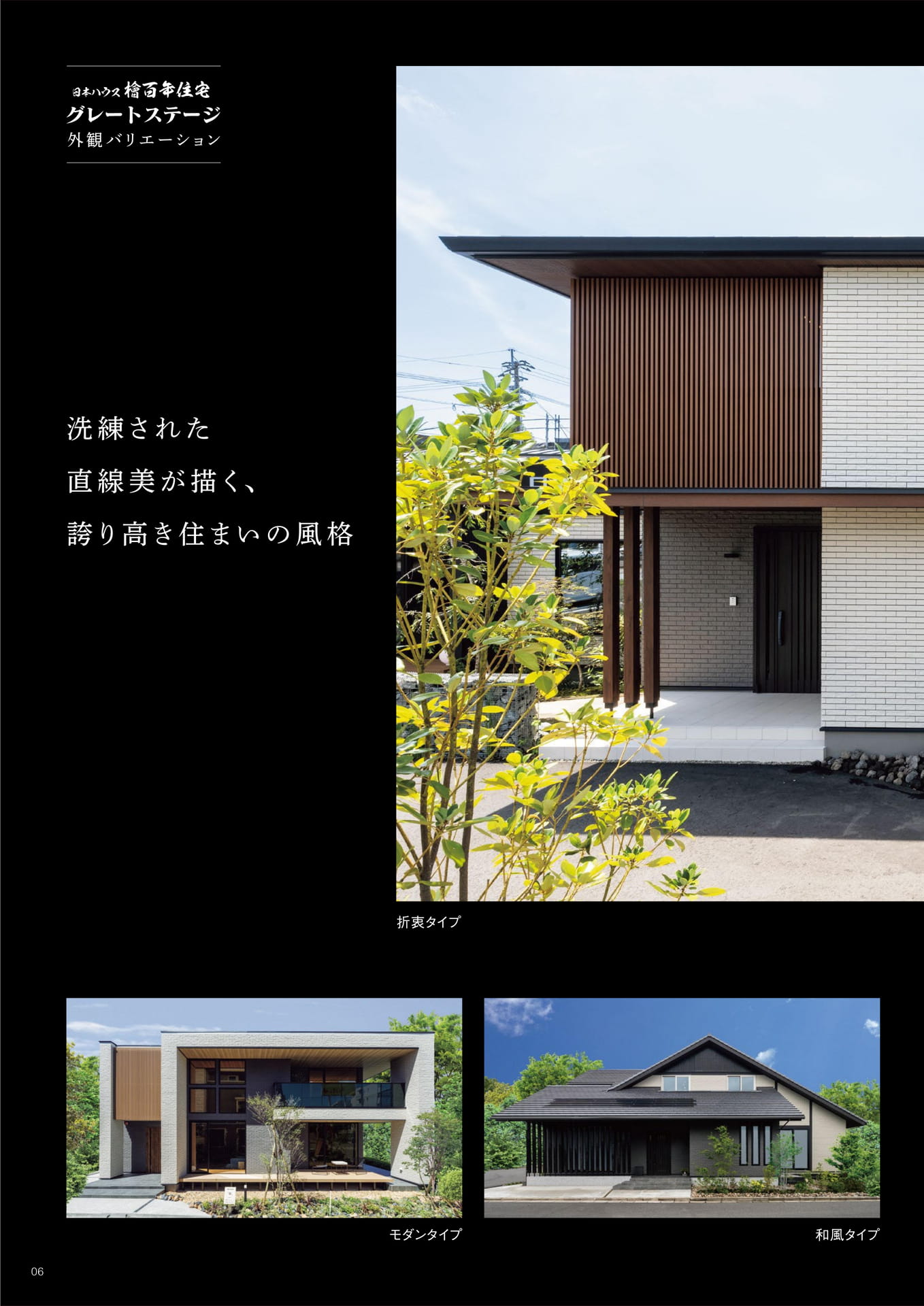Page 06（6ページ目）