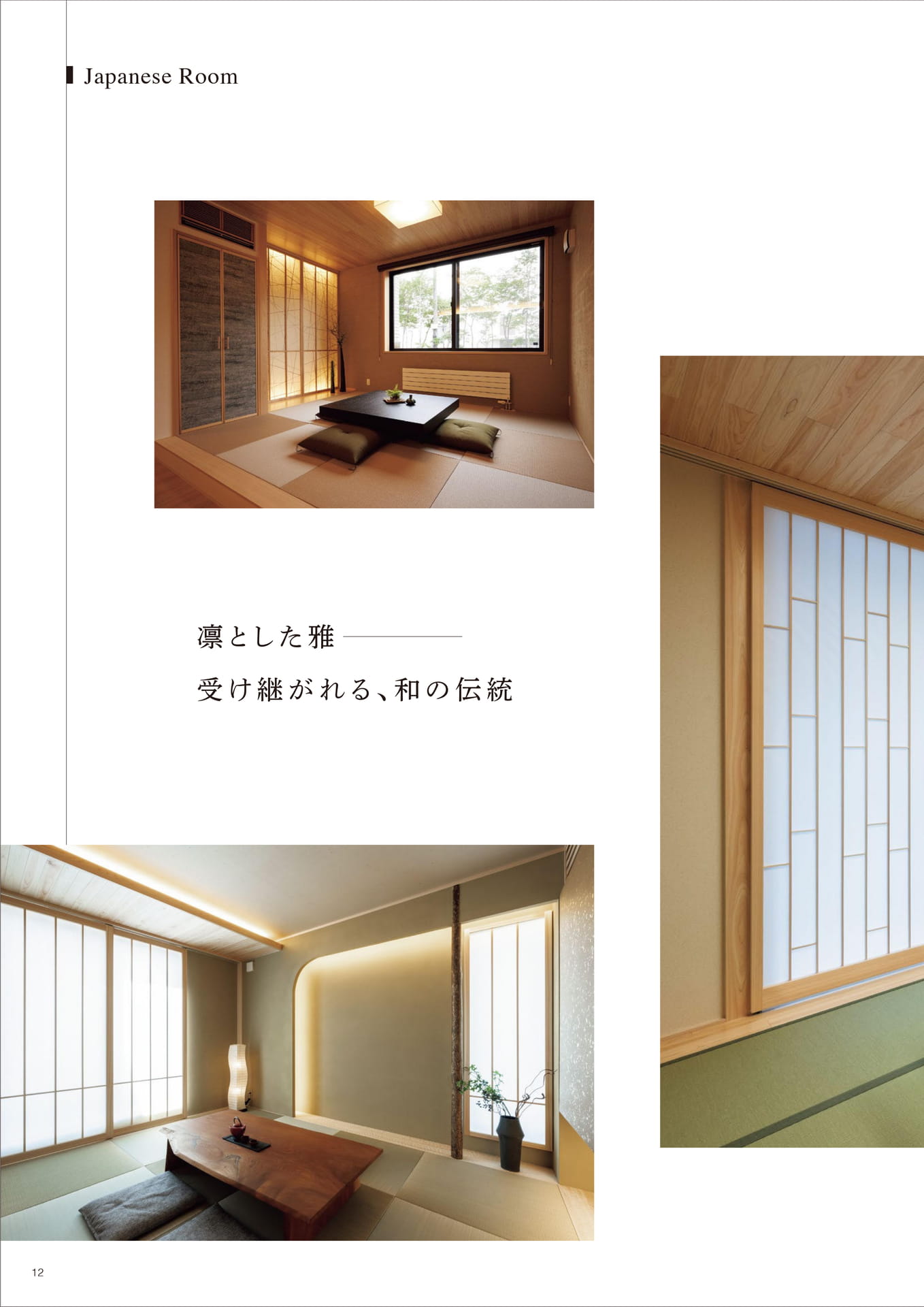 Page 12（12ページ目）