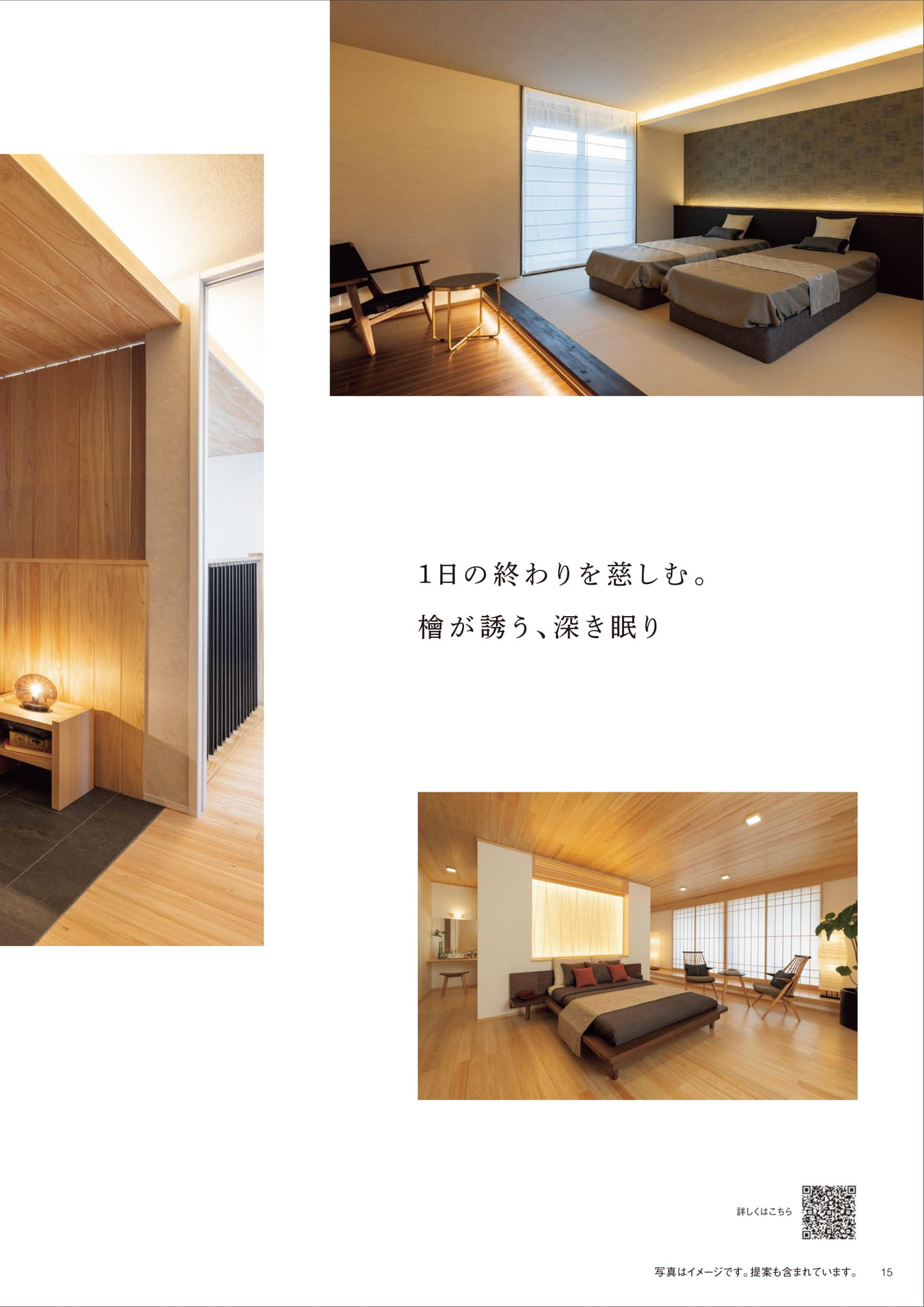 Page 15（15ページ目）