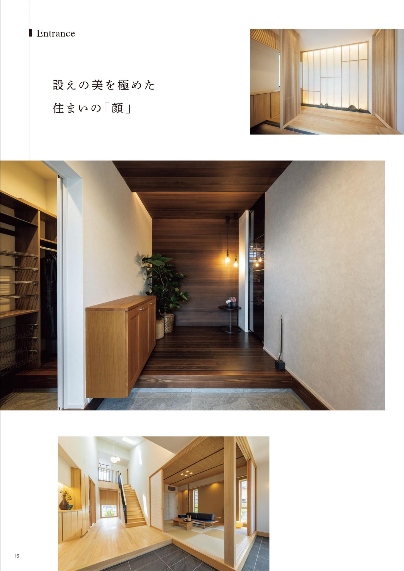 Page 16（16ページ目）
