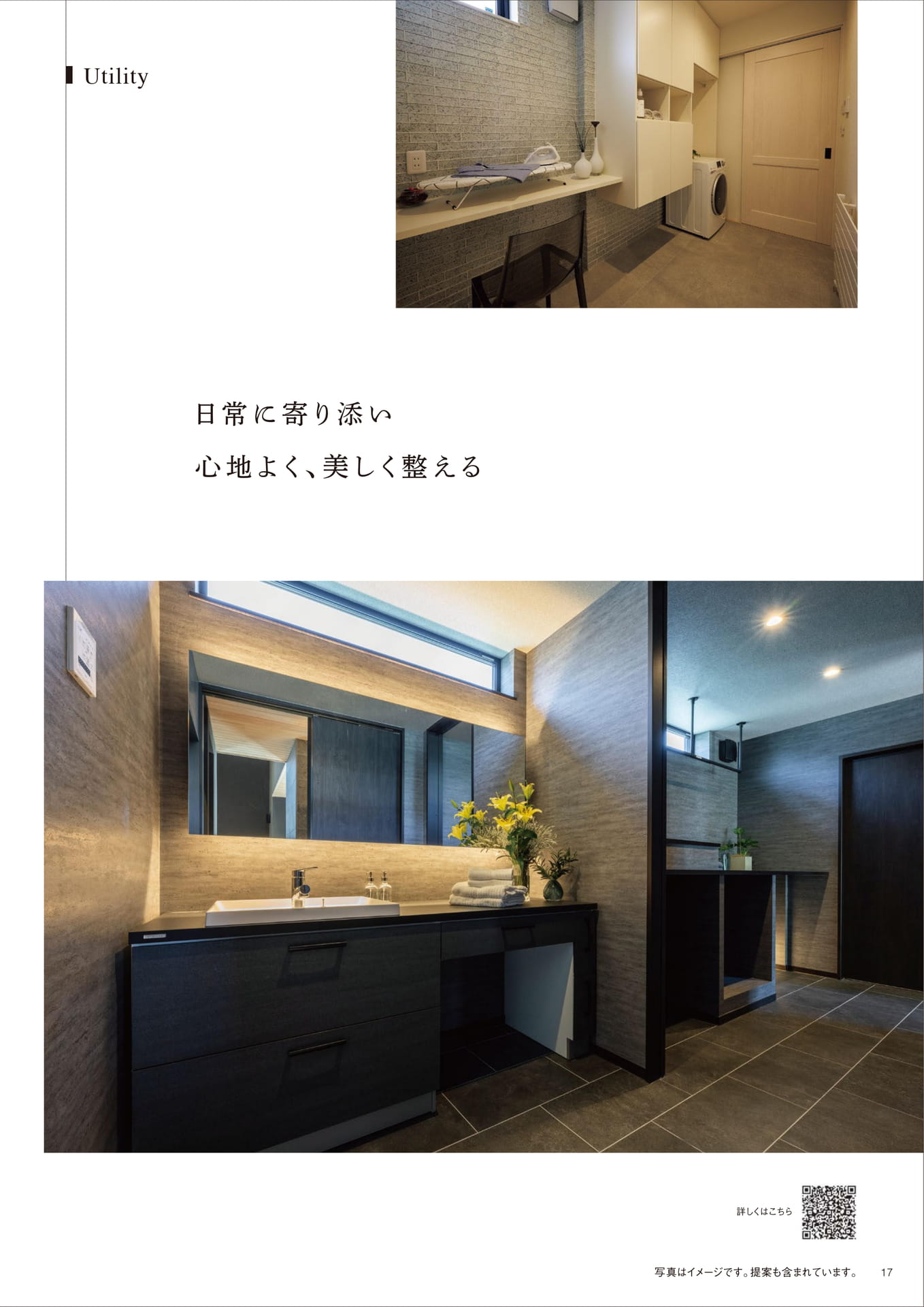 Page 17（17ページ目）