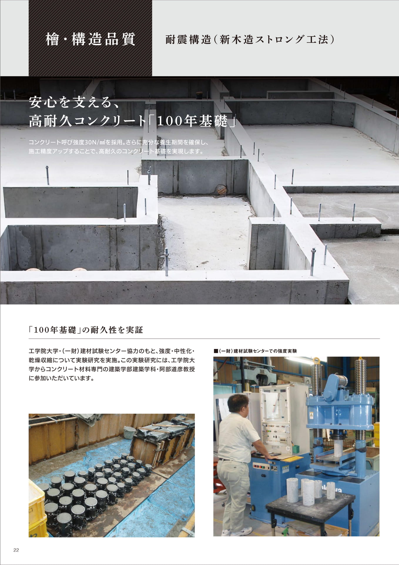 Page 22（22ページ目）