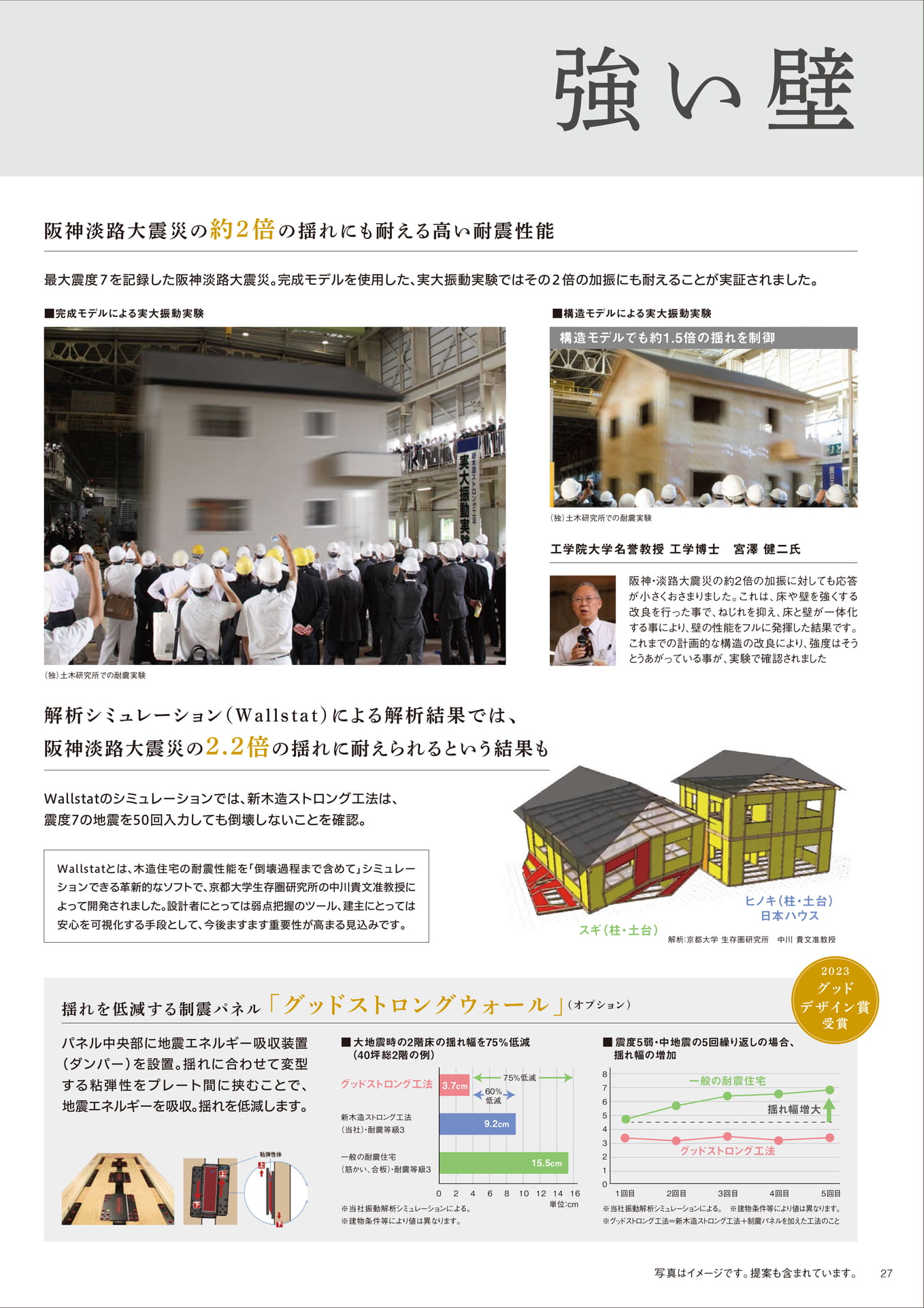 Page 27（27ページ目）