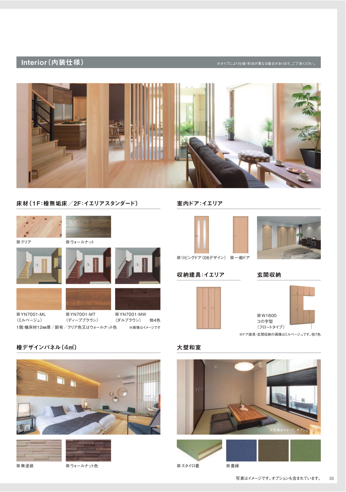Page 35（35ページ目）